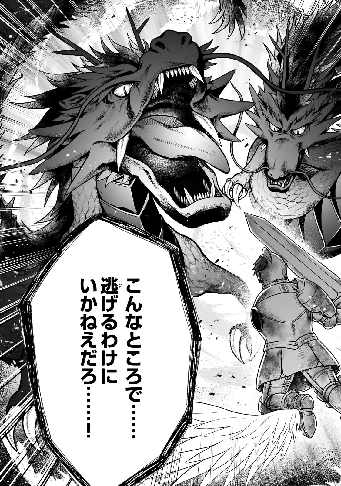 D-kyuu Boukensha no Ore, Naze ka Yuusha Party ni Kanyuu Sareta Ageku, Oujo ni Tsukima Towareteru - Chapter 30 - Page 15