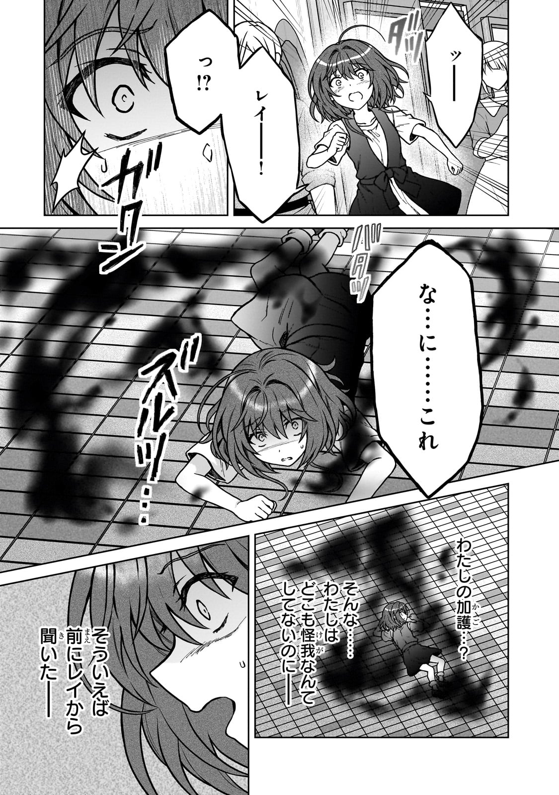 D-kyuu Boukensha no Ore, Naze ka Yuusha Party ni Kanyuu Sareta Ageku, Oujo ni Tsukima Towareteru - Chapter 30 - Page 17