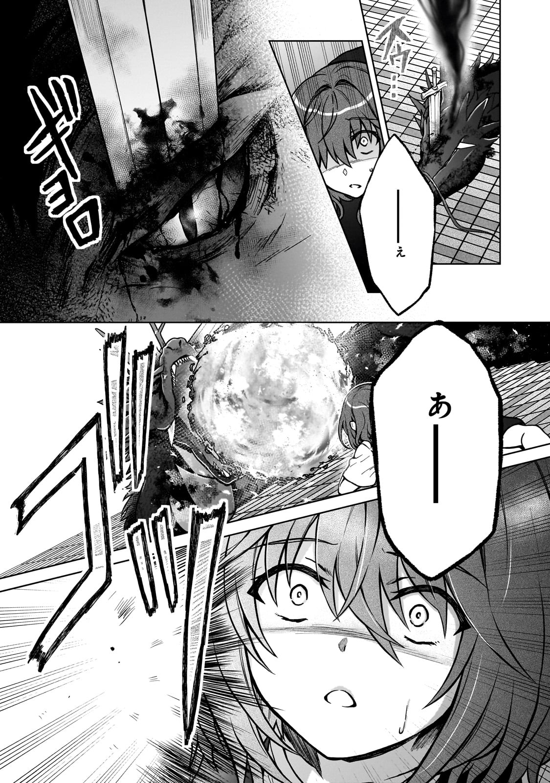 D-kyuu Boukensha no Ore, Naze ka Yuusha Party ni Kanyuu Sareta Ageku, Oujo ni Tsukima Towareteru - Chapter 30 - Page 19