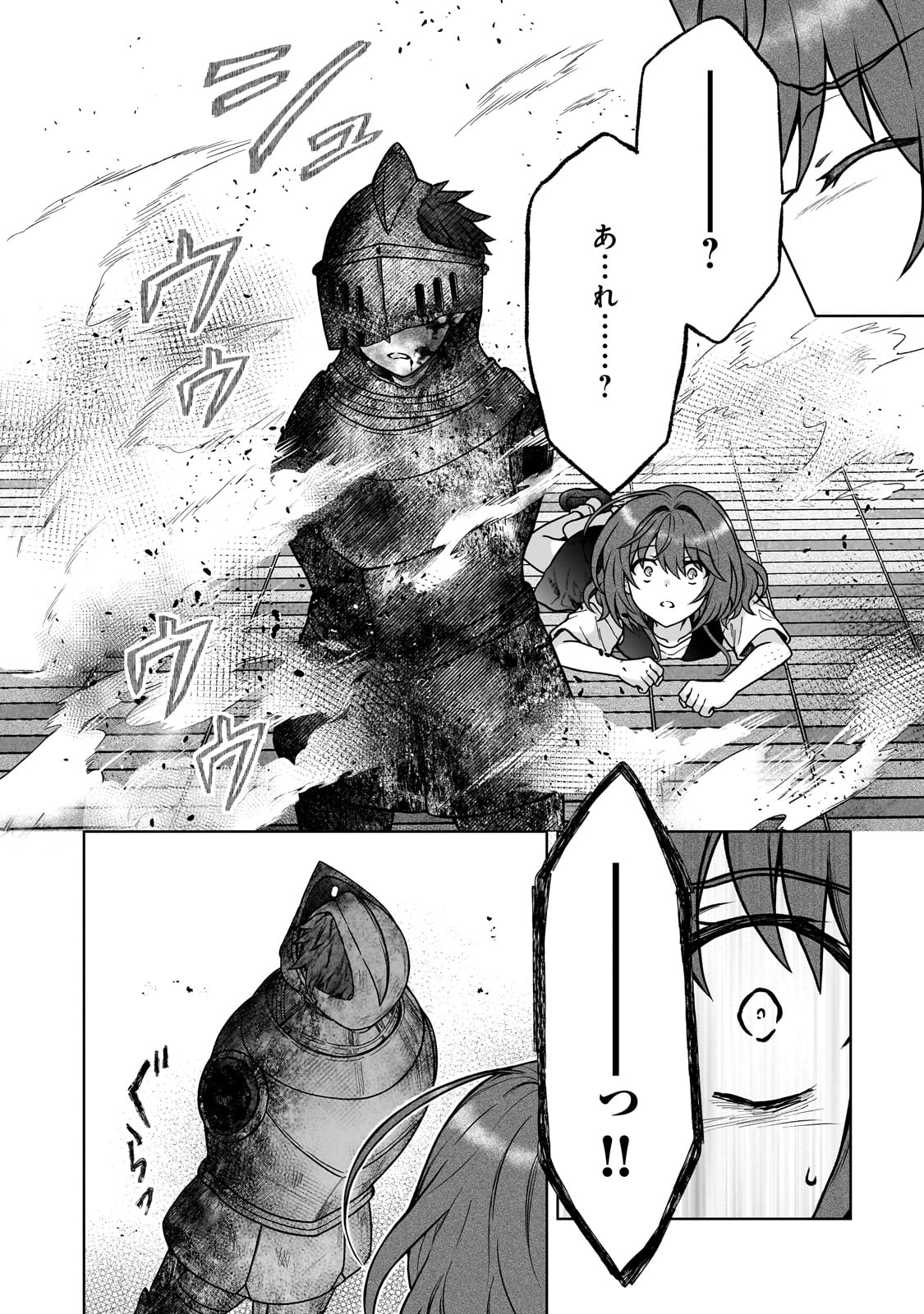 D-kyuu Boukensha no Ore, Naze ka Yuusha Party ni Kanyuu Sareta Ageku, Oujo ni Tsukima Towareteru - Chapter 30 - Page 20