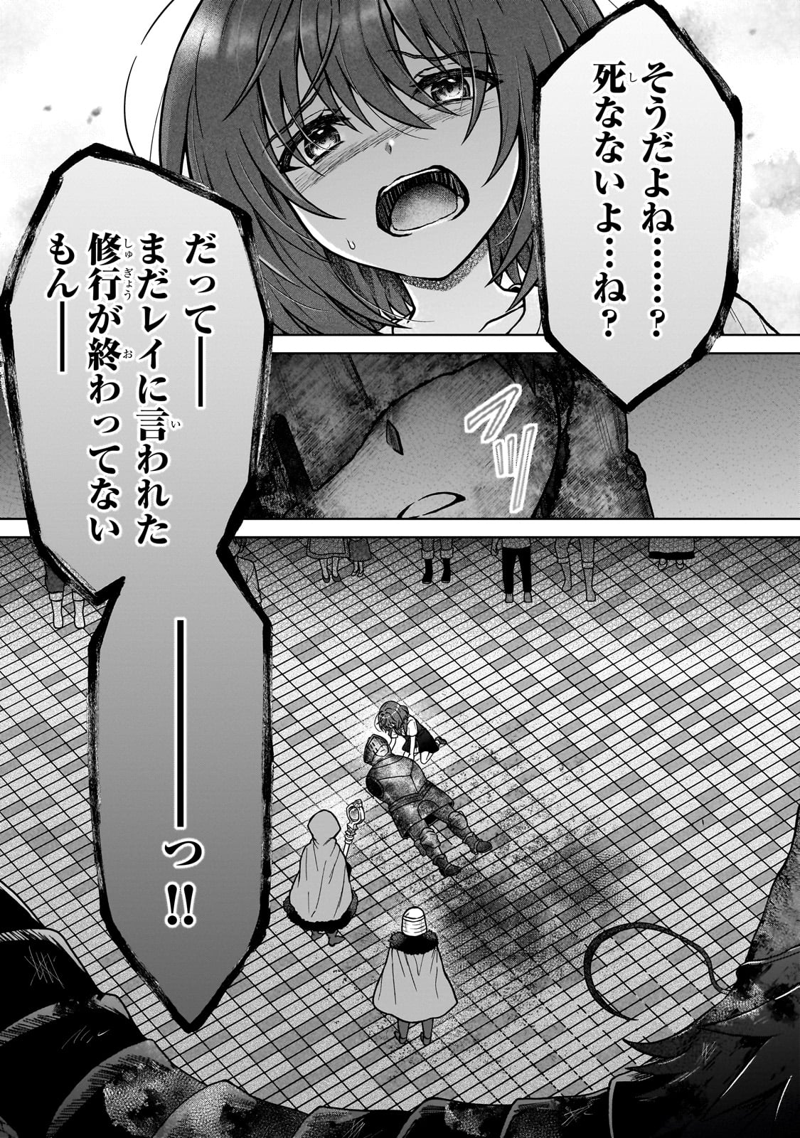 D-kyuu Boukensha no Ore, Naze ka Yuusha Party ni Kanyuu Sareta Ageku, Oujo ni Tsukima Towareteru - Chapter 30 - Page 23