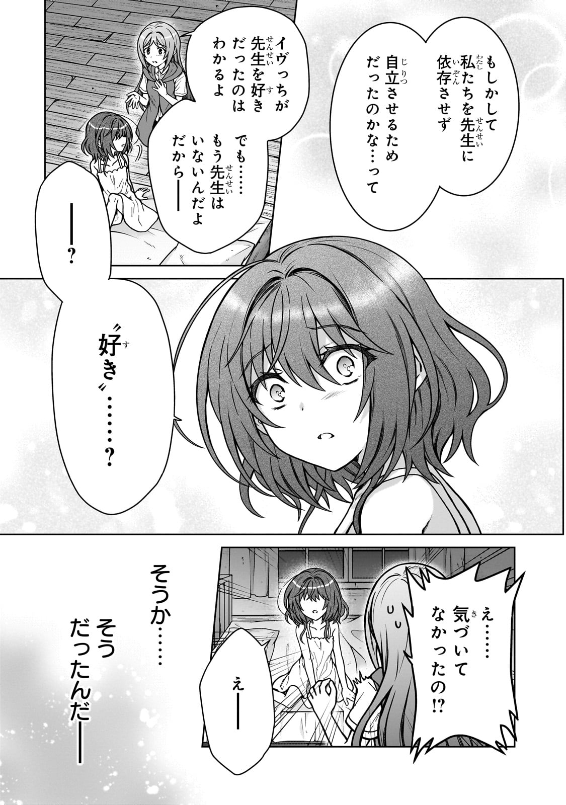 D-kyuu Boukensha no Ore, Naze ka Yuusha Party ni Kanyuu Sareta Ageku, Oujo ni Tsukima Towareteru - Chapter 30 - Page 25