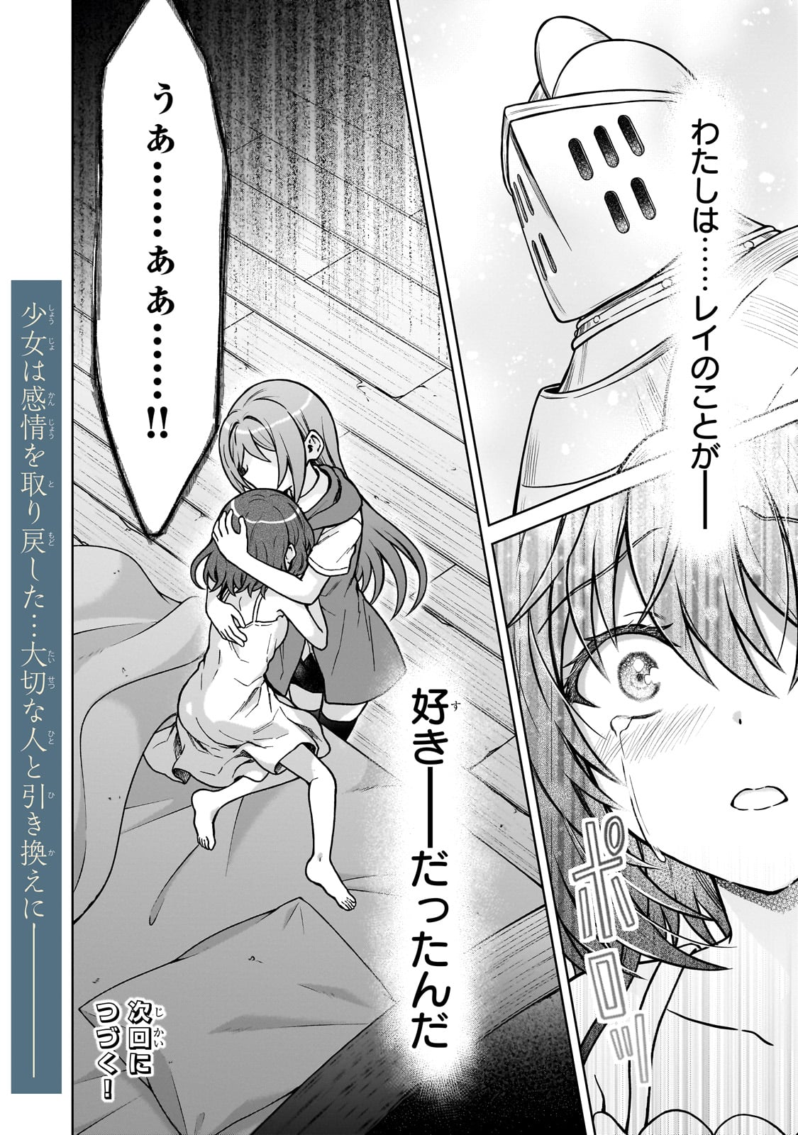 D-kyuu Boukensha no Ore, Naze ka Yuusha Party ni Kanyuu Sareta Ageku, Oujo ni Tsukima Towareteru - Chapter 30 - Page 26