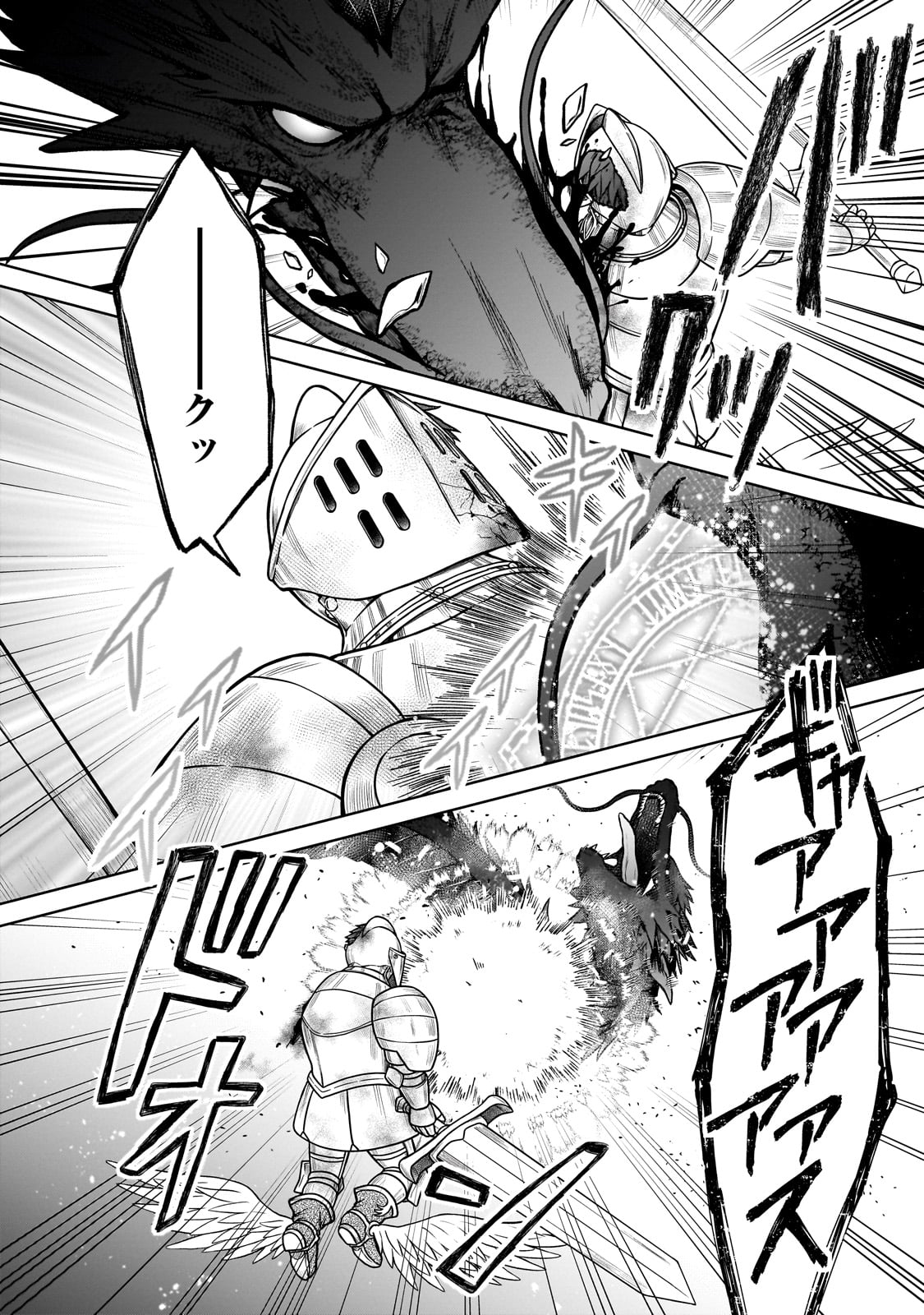 D-kyuu Boukensha no Ore, Naze ka Yuusha Party ni Kanyuu Sareta Ageku, Oujo ni Tsukima Towareteru - Chapter 30 - Page 6