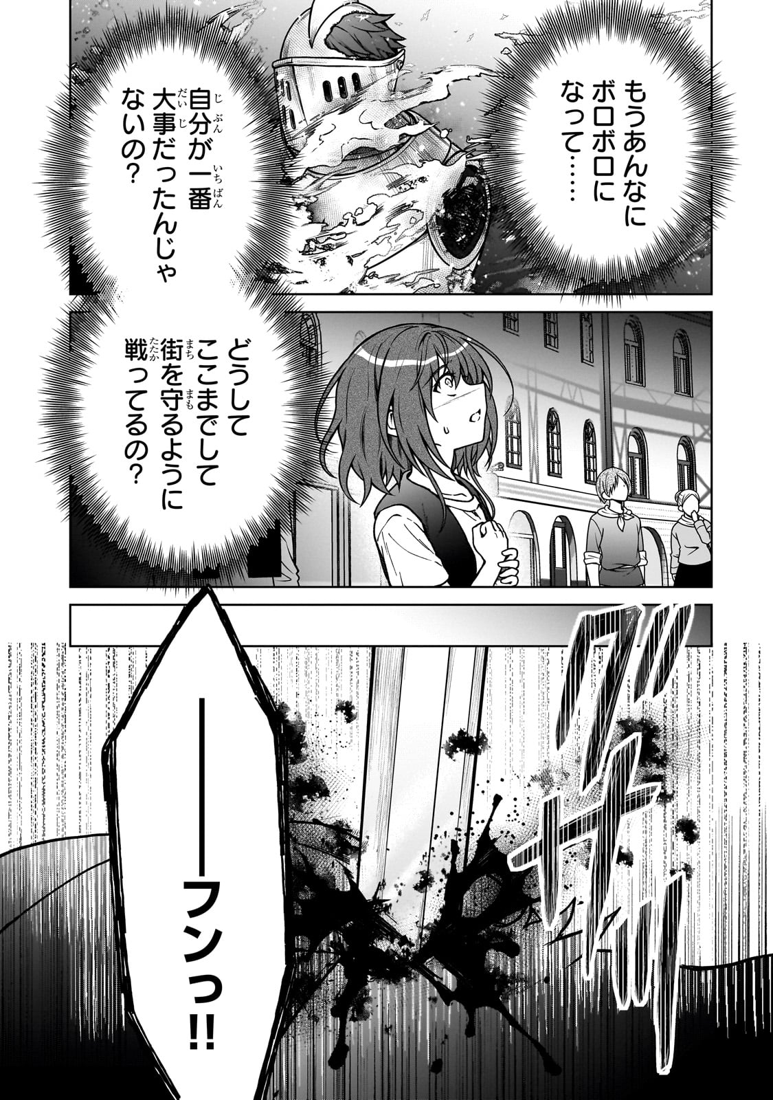 D-kyuu Boukensha no Ore, Naze ka Yuusha Party ni Kanyuu Sareta Ageku, Oujo ni Tsukima Towareteru - Chapter 30 - Page 8