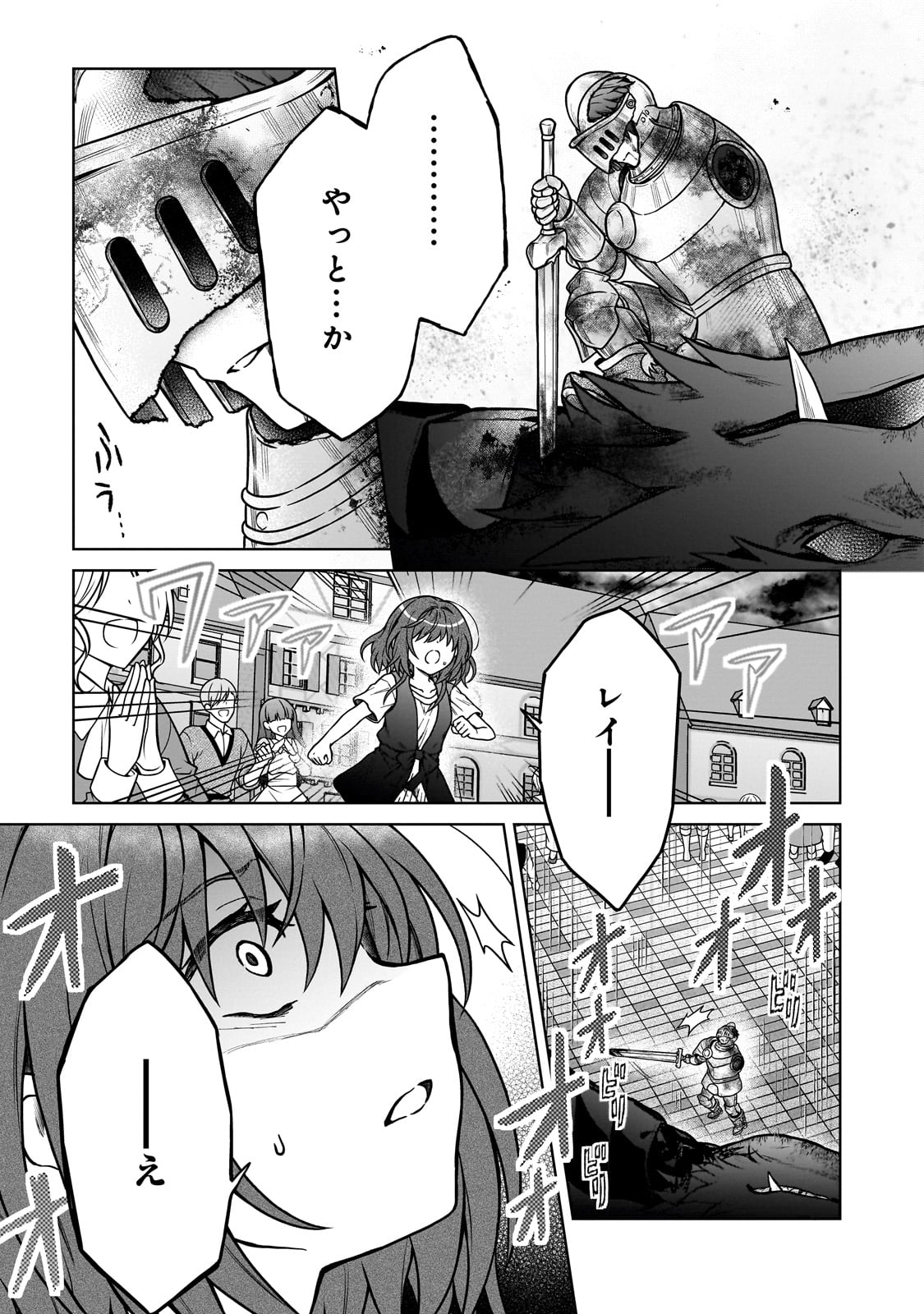 D-kyuu Boukensha no Ore, Naze ka Yuusha Party ni Kanyuu Sareta Ageku, Oujo ni Tsukima Towareteru - Chapter 30 - Page 9