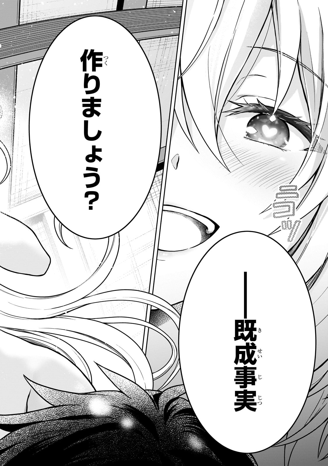 D-kyuu Boukensha no Ore, Naze ka Yuusha Party ni Kanyuu Sareta Ageku, Oujo ni Tsukima Towareteru - Chapter 33 - Page 12