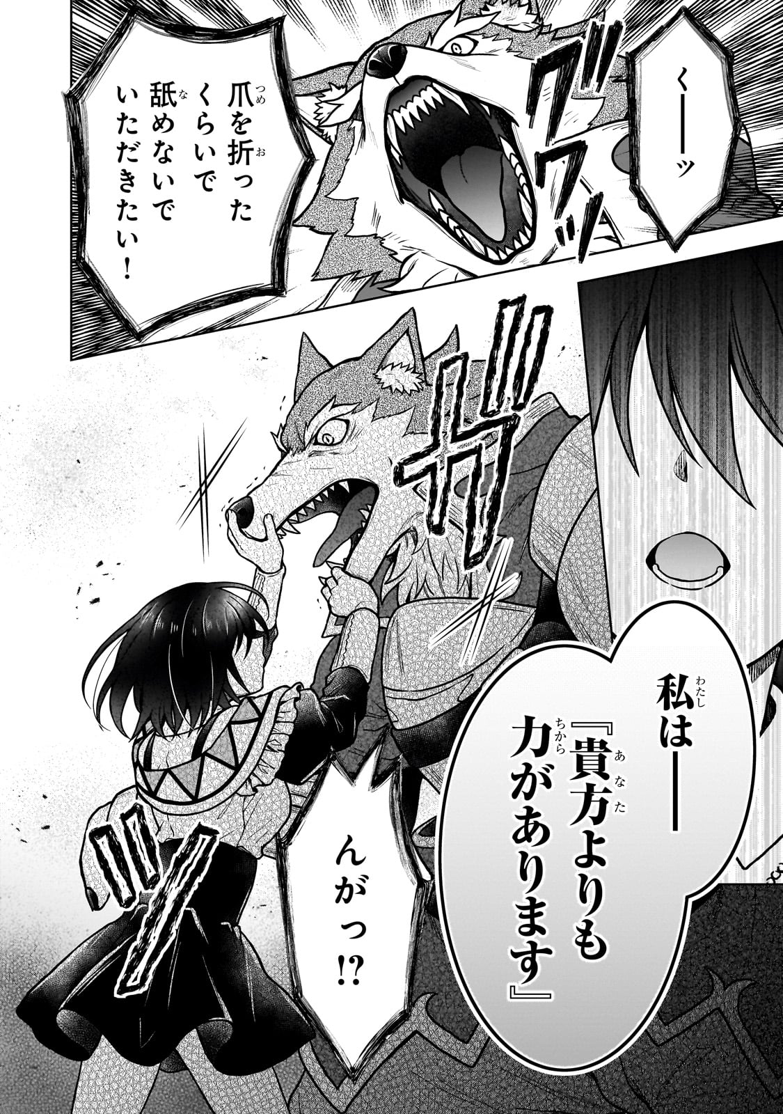 D-kyuu Boukensha no Ore, Naze ka Yuusha Party ni Kanyuu Sareta Ageku, Oujo ni Tsukima Towareteru - Chapter 37 - Page 2
