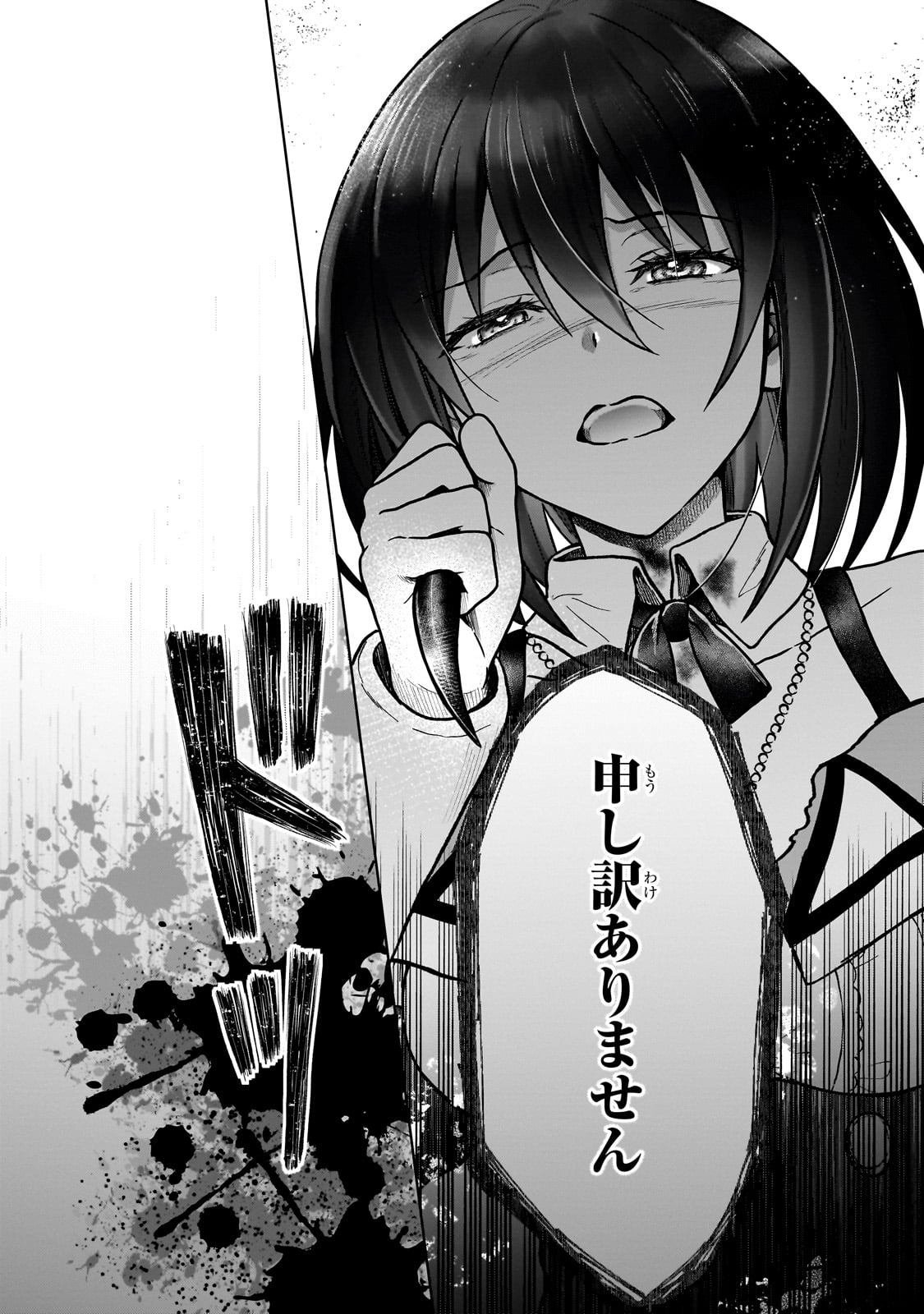 D-kyuu Boukensha no Ore, Naze ka Yuusha Party ni Kanyuu Sareta Ageku, Oujo ni Tsukima Towareteru - Chapter 37 - Page 5
