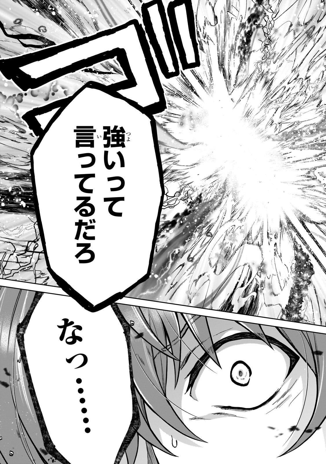 D-kyuu Boukensha no Ore, Naze ka Yuusha Party ni Kanyuu Sareta Ageku, Oujo ni Tsukima Towareteru - Chapter 39 - Page 15