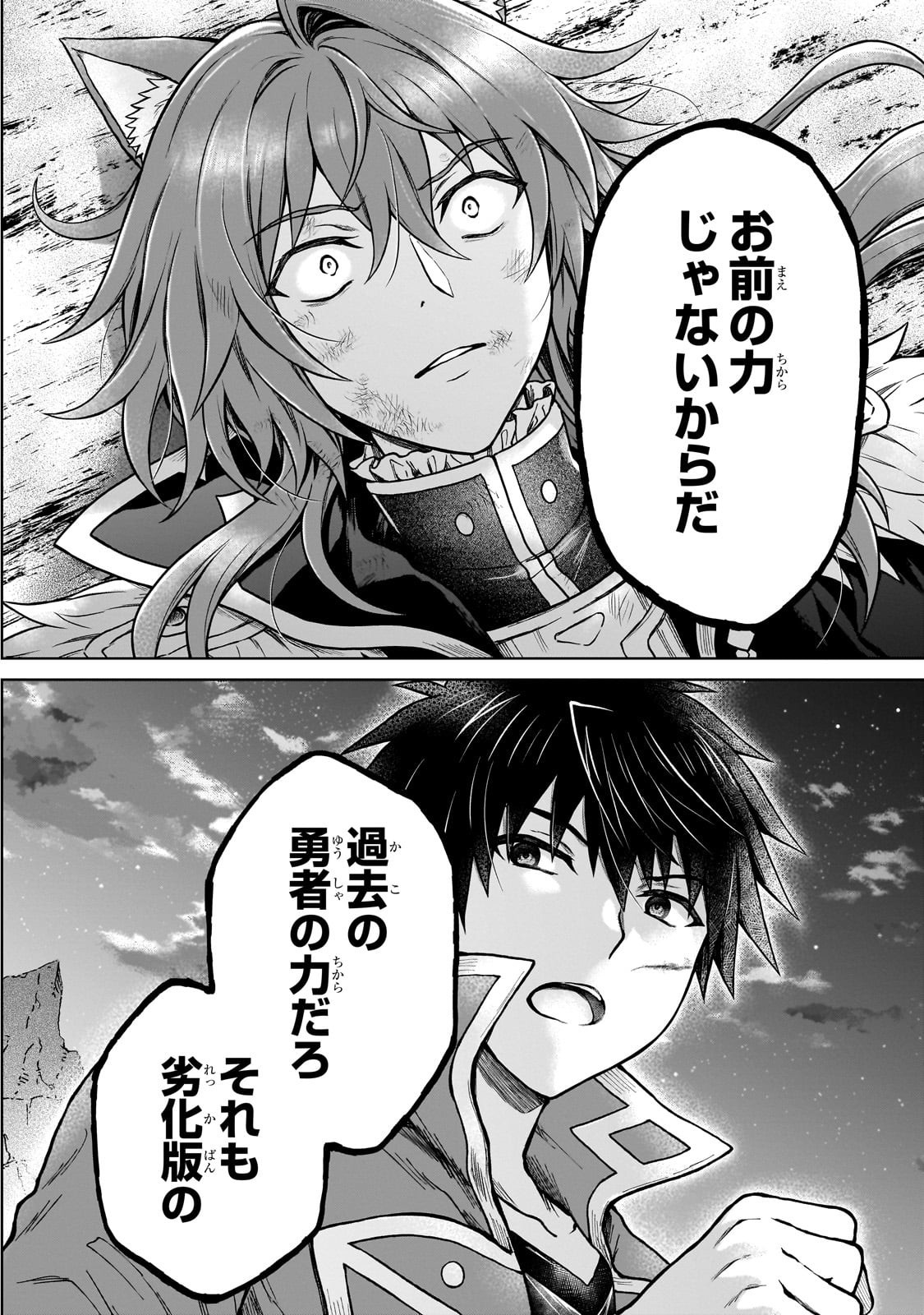 D-kyuu Boukensha no Ore, Naze ka Yuusha Party ni Kanyuu Sareta Ageku, Oujo ni Tsukima Towareteru - Chapter 39 - Page 20