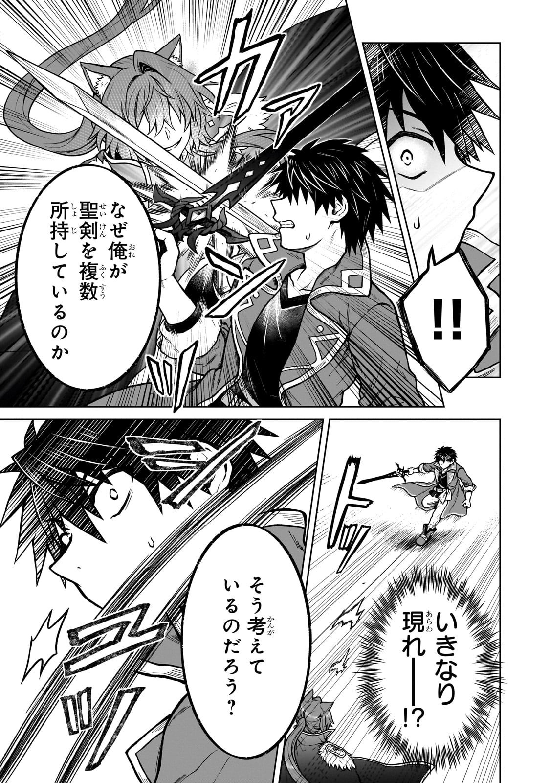 D-kyuu Boukensha no Ore, Naze ka Yuusha Party ni Kanyuu Sareta Ageku, Oujo ni Tsukima Towareteru - Chapter 39 - Page 3