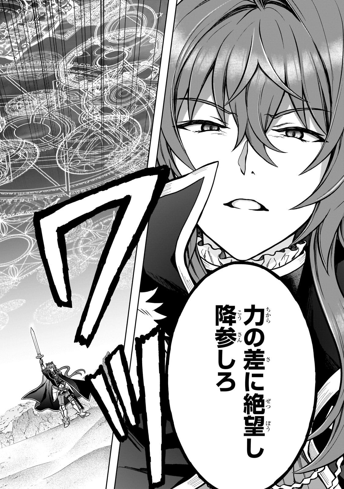 D-kyuu Boukensha no Ore, Naze ka Yuusha Party ni Kanyuu Sareta Ageku, Oujo ni Tsukima Towareteru - Chapter 39 - Page 8