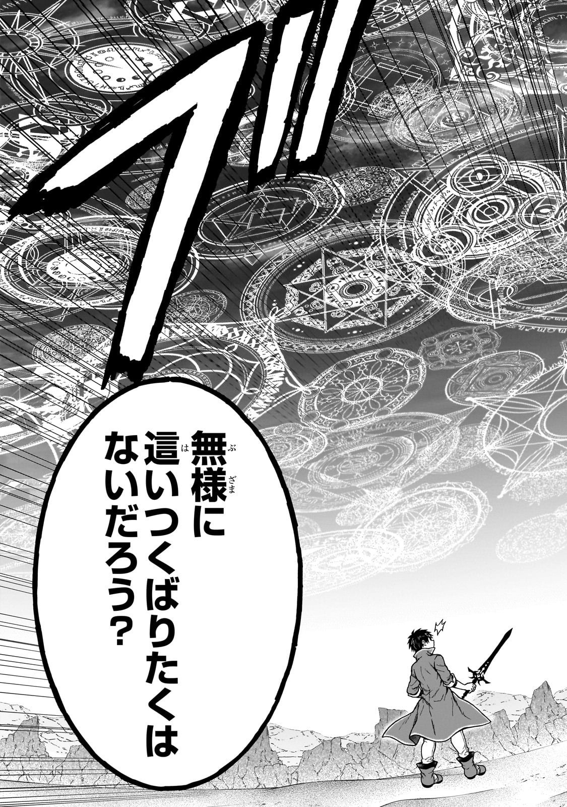 D-kyuu Boukensha no Ore, Naze ka Yuusha Party ni Kanyuu Sareta Ageku, Oujo ni Tsukima Towareteru - Chapter 39 - Page 9
