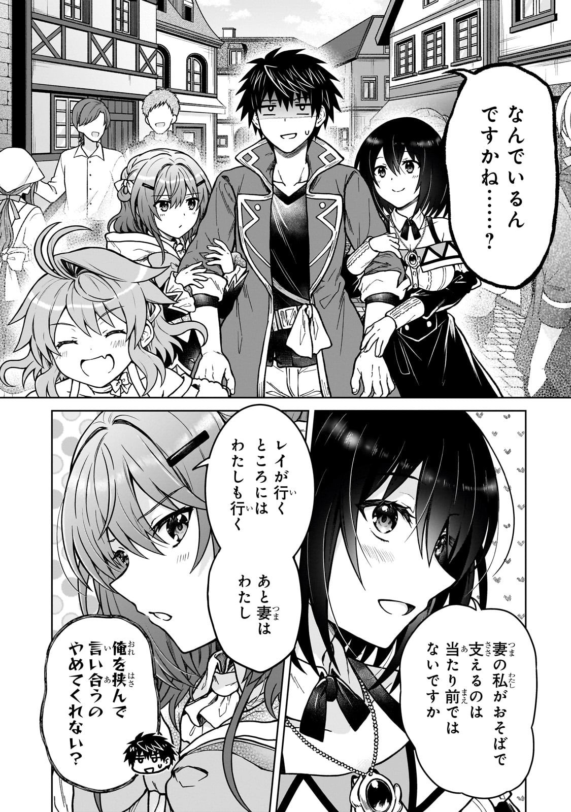 D-kyuu Boukensha no Ore, Naze ka Yuusha Party ni Kanyuu Sareta Ageku, Oujo ni Tsukima Towareteru - Chapter 40 - Page 12