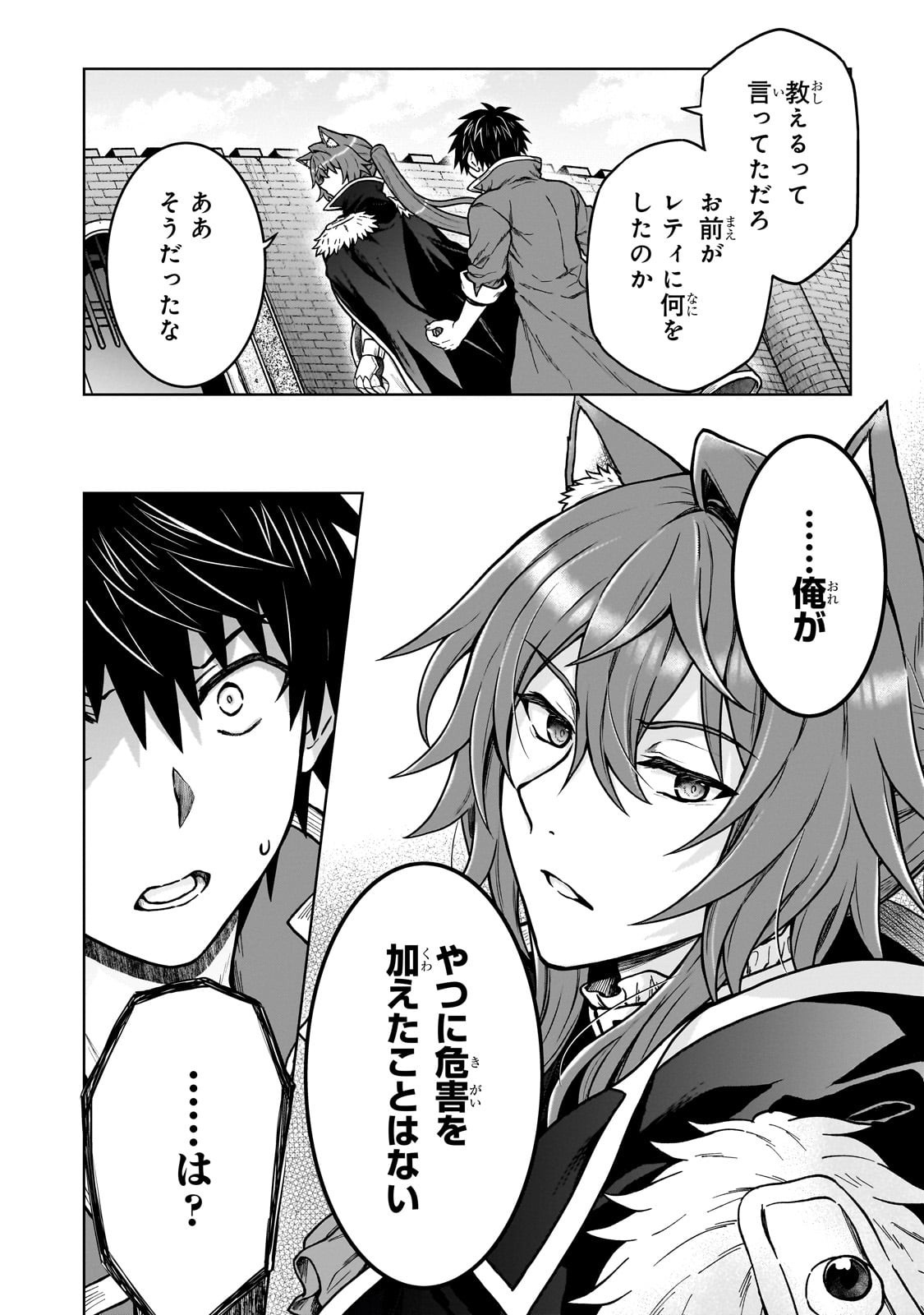 D-kyuu Boukensha no Ore, Naze ka Yuusha Party ni Kanyuu Sareta Ageku, Oujo ni Tsukima Towareteru - Chapter 40 - Page 2