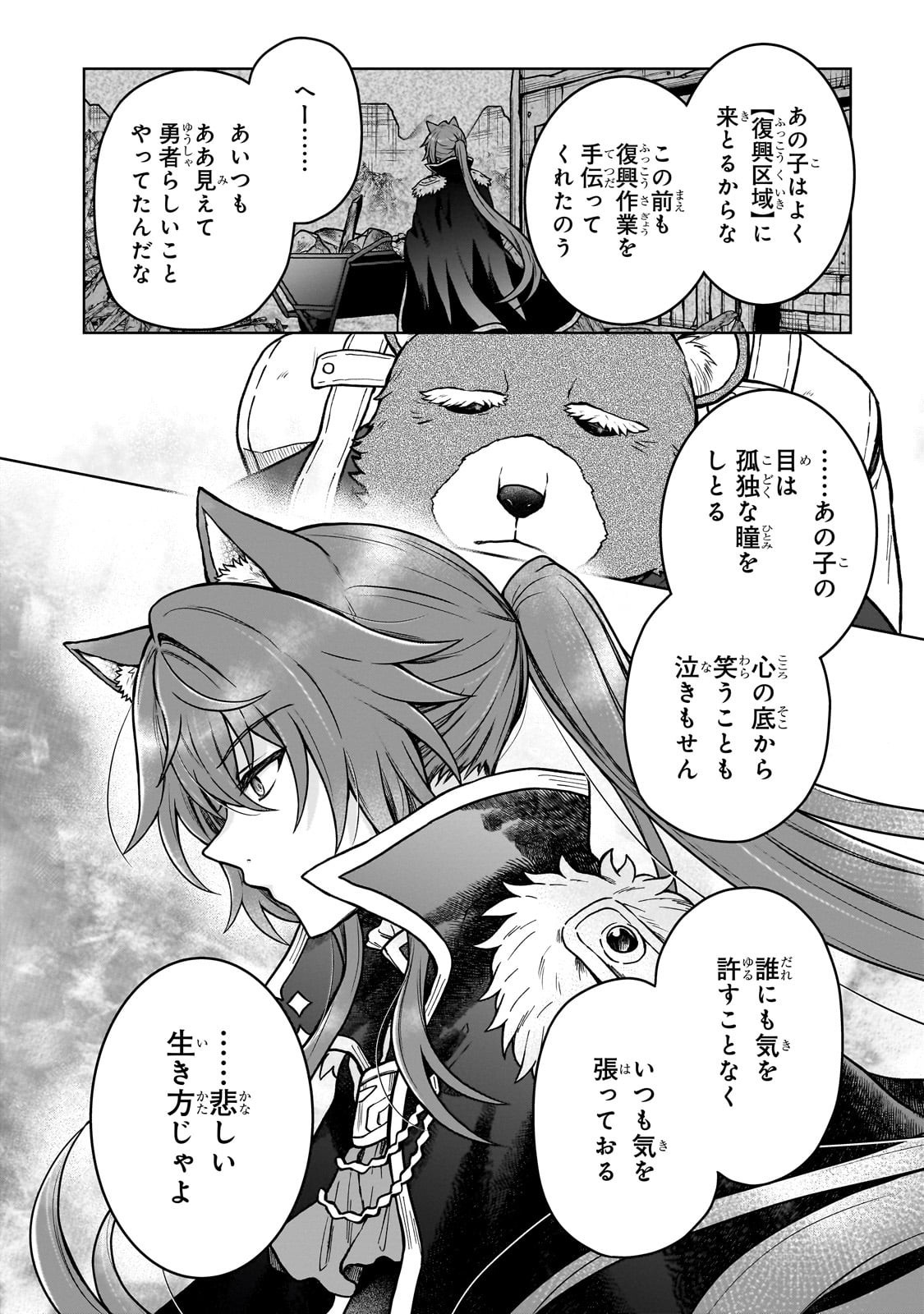D-kyuu Boukensha no Ore, Naze ka Yuusha Party ni Kanyuu Sareta Ageku, Oujo ni Tsukima Towareteru - Chapter 40 - Page 22