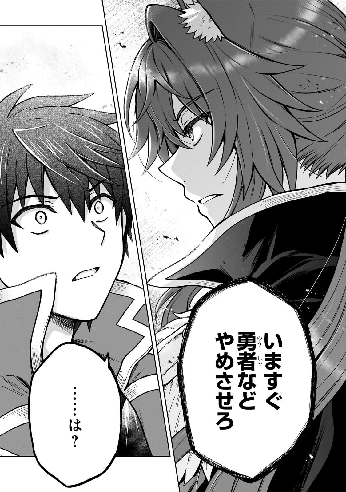 D-kyuu Boukensha no Ore, Naze ka Yuusha Party ni Kanyuu Sareta Ageku, Oujo ni Tsukima Towareteru - Chapter 40 - Page 7