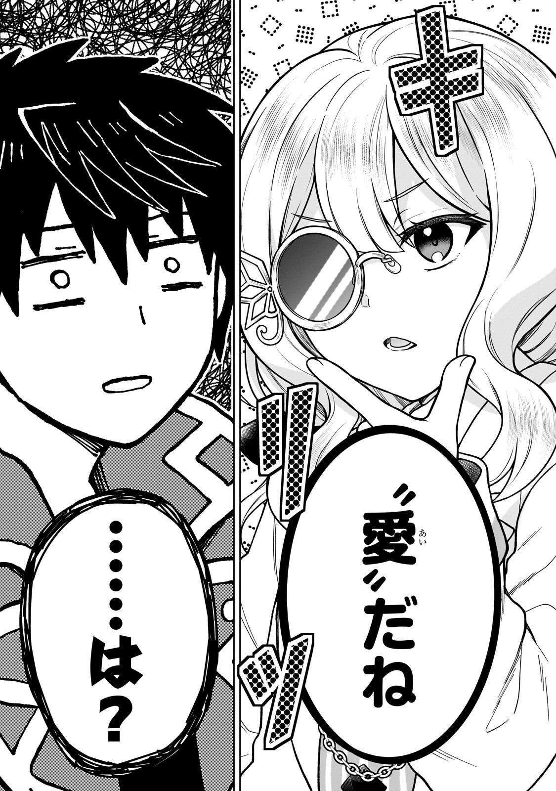 D-kyuu Boukensha no Ore, Naze ka Yuusha Party ni Kanyuu Sareta Ageku, Oujo ni Tsukima Towareteru - Chapter 45.1 - Page 5