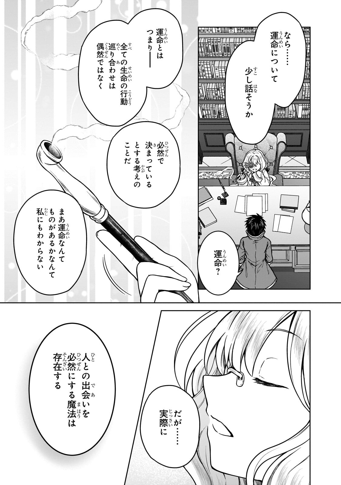 D-kyuu Boukensha no Ore, Naze ka Yuusha Party ni Kanyuu Sareta Ageku, Oujo ni Tsukima Towareteru - Chapter 45.1 - Page 7