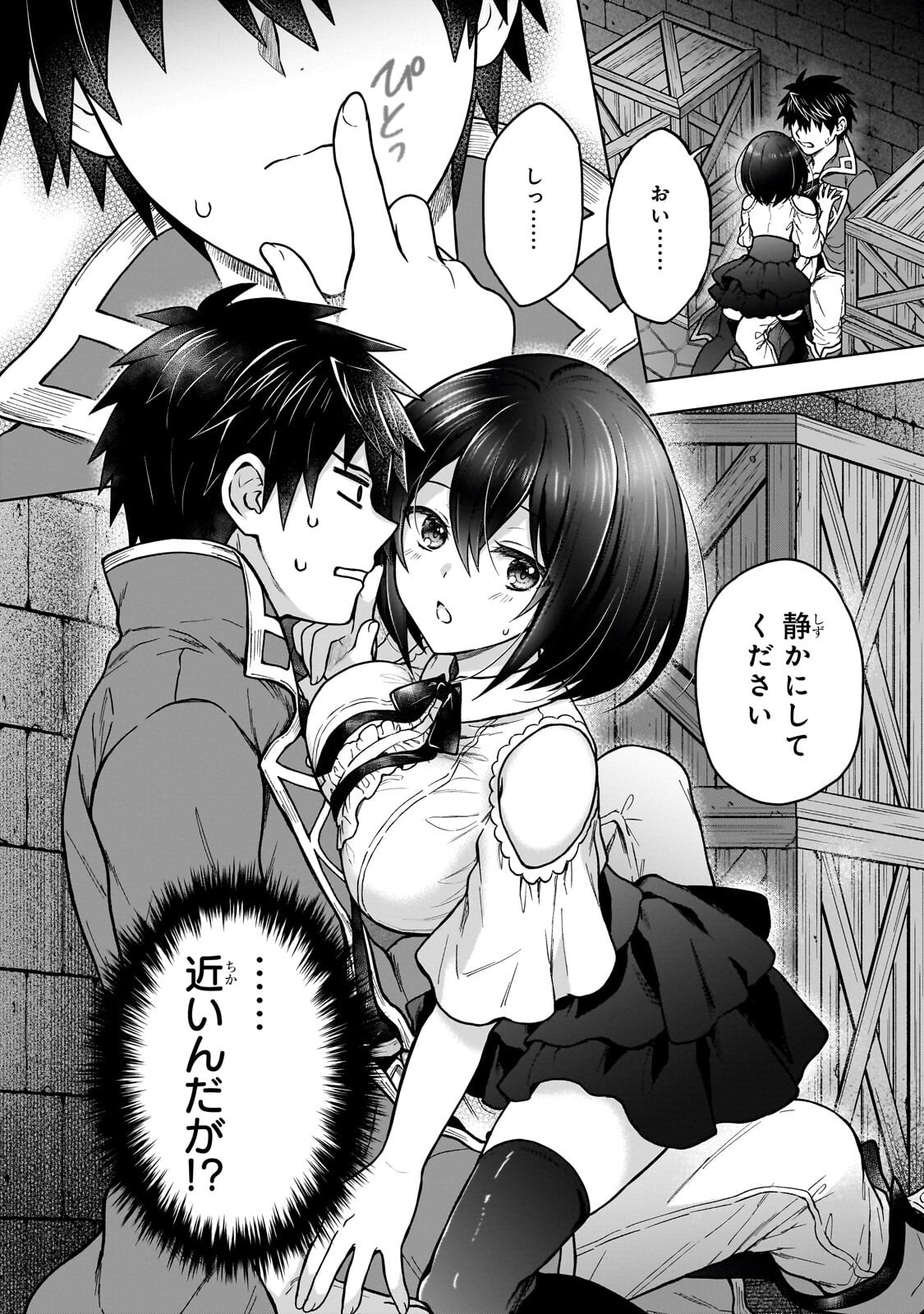 D-kyuu Boukensha no Ore, Naze ka Yuusha Party ni Kanyuu Sareta Ageku, Oujo ni Tsukima Towareteru - Chapter 45.2 - Page 5