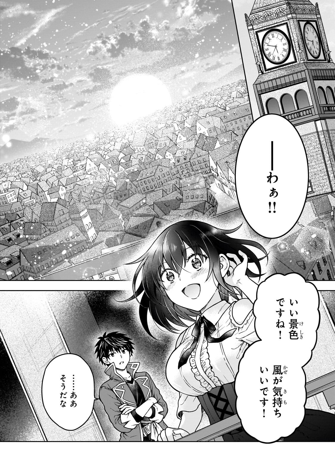 D-kyuu Boukensha no Ore, Naze ka Yuusha Party ni Kanyuu Sareta Ageku, Oujo ni Tsukima Towareteru - Chapter 45.2 - Page 9