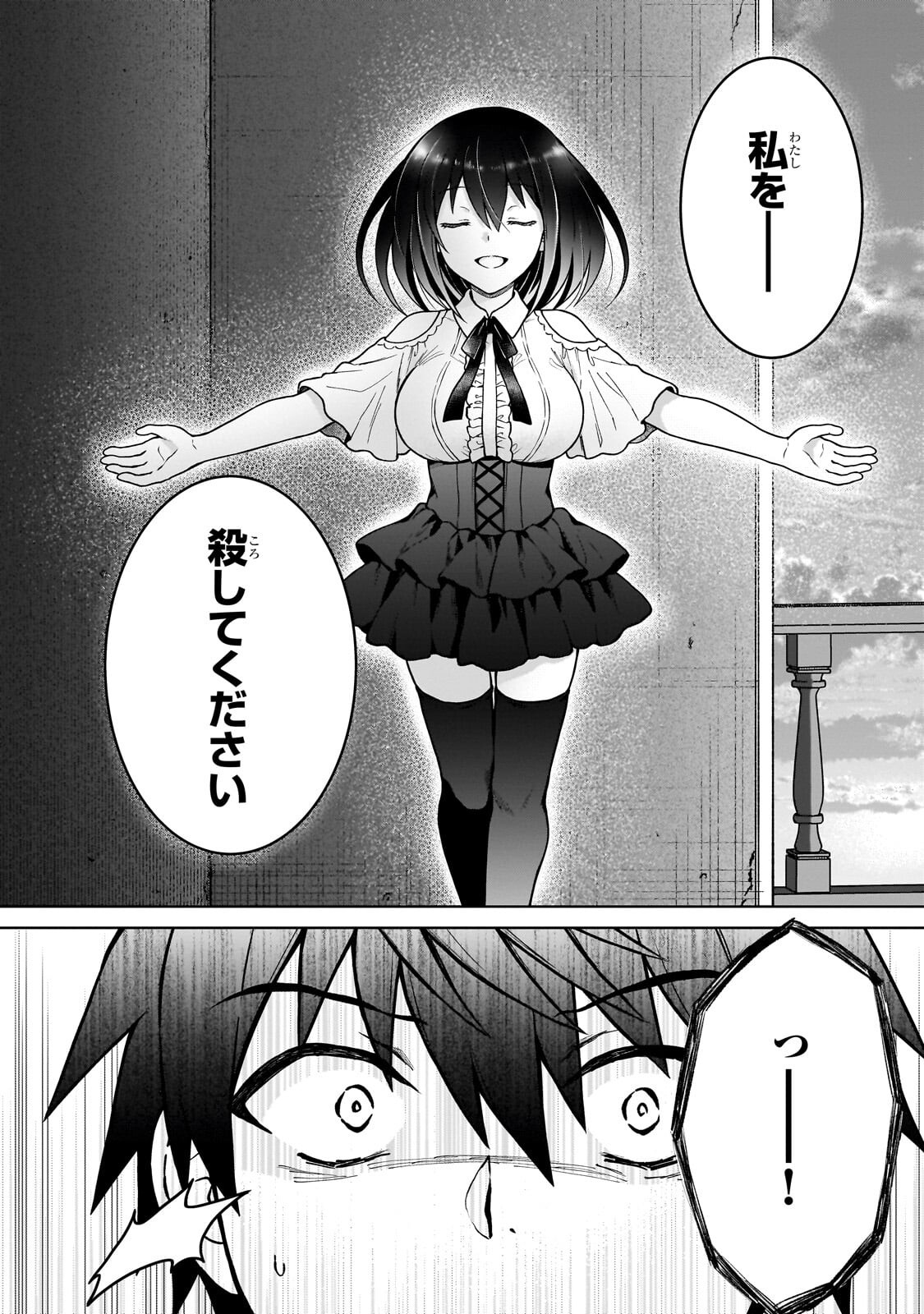 D-kyuu Boukensha no Ore, Naze ka Yuusha Party ni Kanyuu Sareta Ageku, Oujo ni Tsukima Towareteru - Chapter 46.1 - Page 12