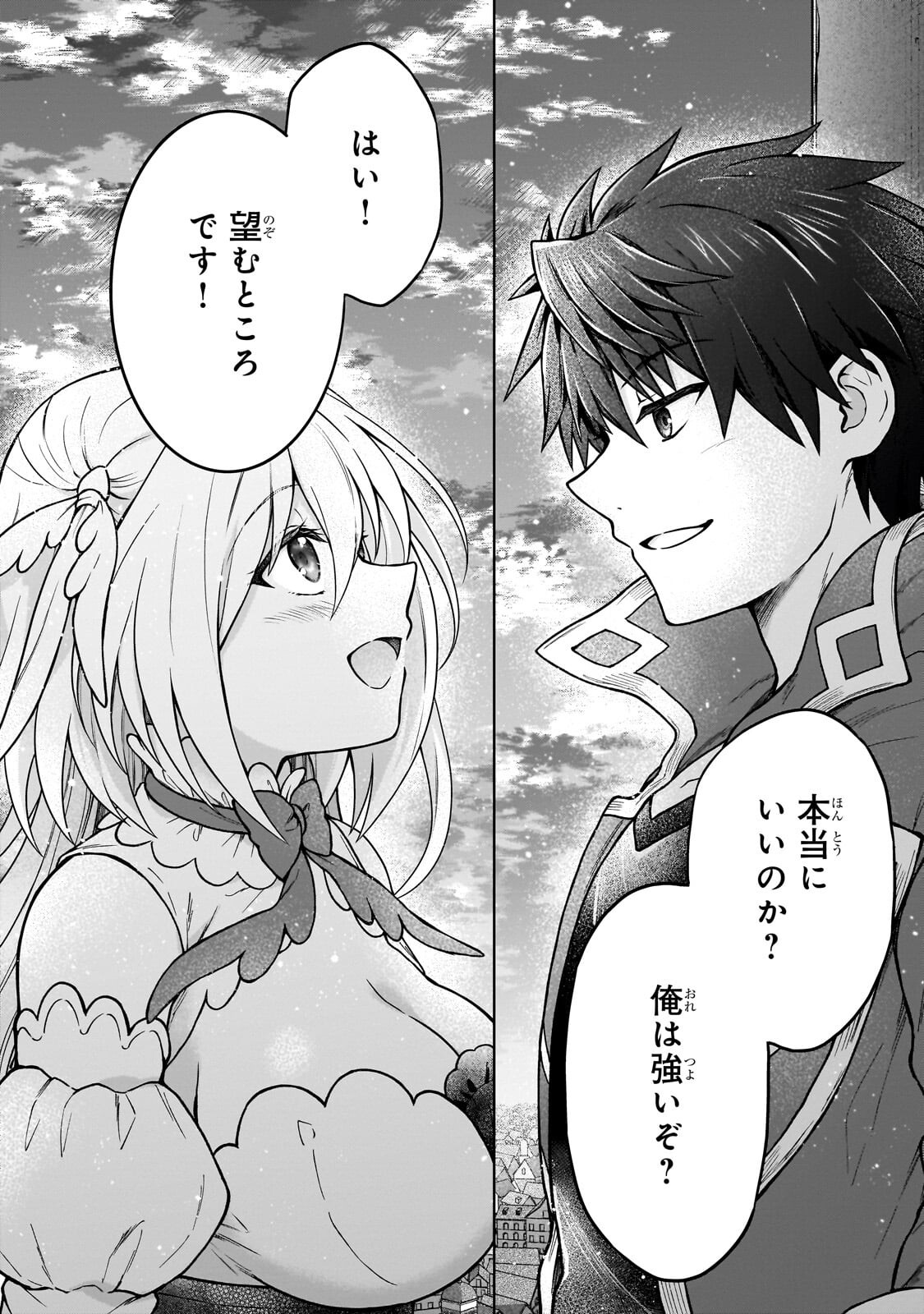 D-kyuu Boukensha no Ore, Naze ka Yuusha Party ni Kanyuu Sareta Ageku, Oujo ni Tsukima Towareteru - Chapter 46.2 - Page 12