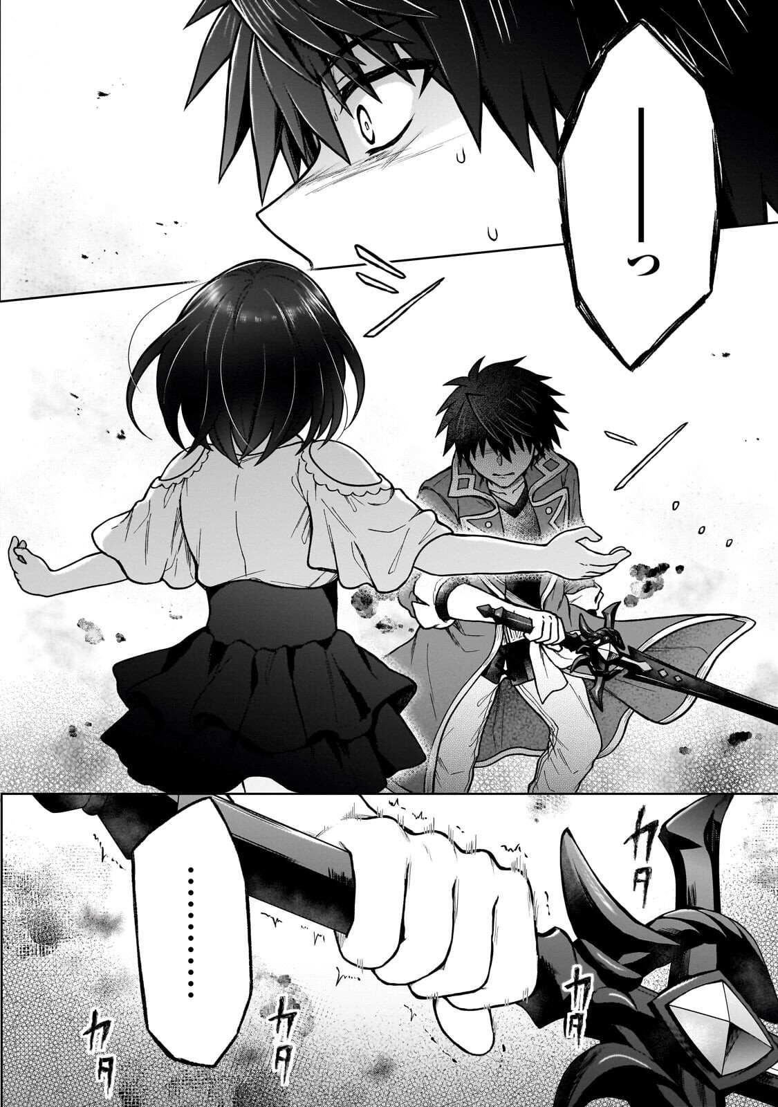 D-kyuu Boukensha no Ore, Naze ka Yuusha Party ni Kanyuu Sareta Ageku, Oujo ni Tsukima Towareteru - Chapter 46.2 - Page 2