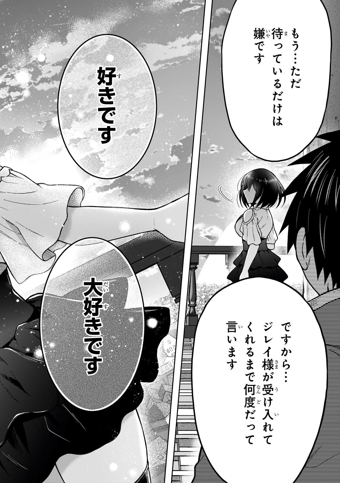 D-kyuu Boukensha no Ore, Naze ka Yuusha Party ni Kanyuu Sareta Ageku, Oujo ni Tsukima Towareteru - Chapter 46.2 - Page 4