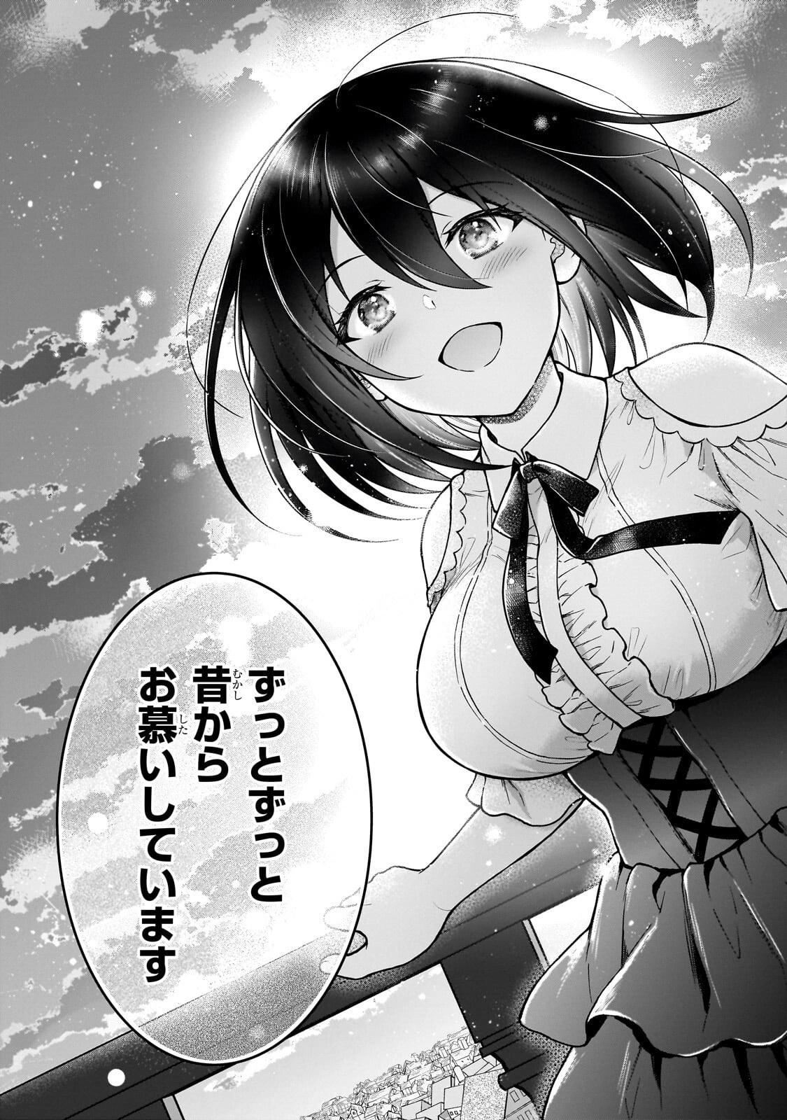D-kyuu Boukensha no Ore, Naze ka Yuusha Party ni Kanyuu Sareta Ageku, Oujo ni Tsukima Towareteru - Chapter 46.2 - Page 5