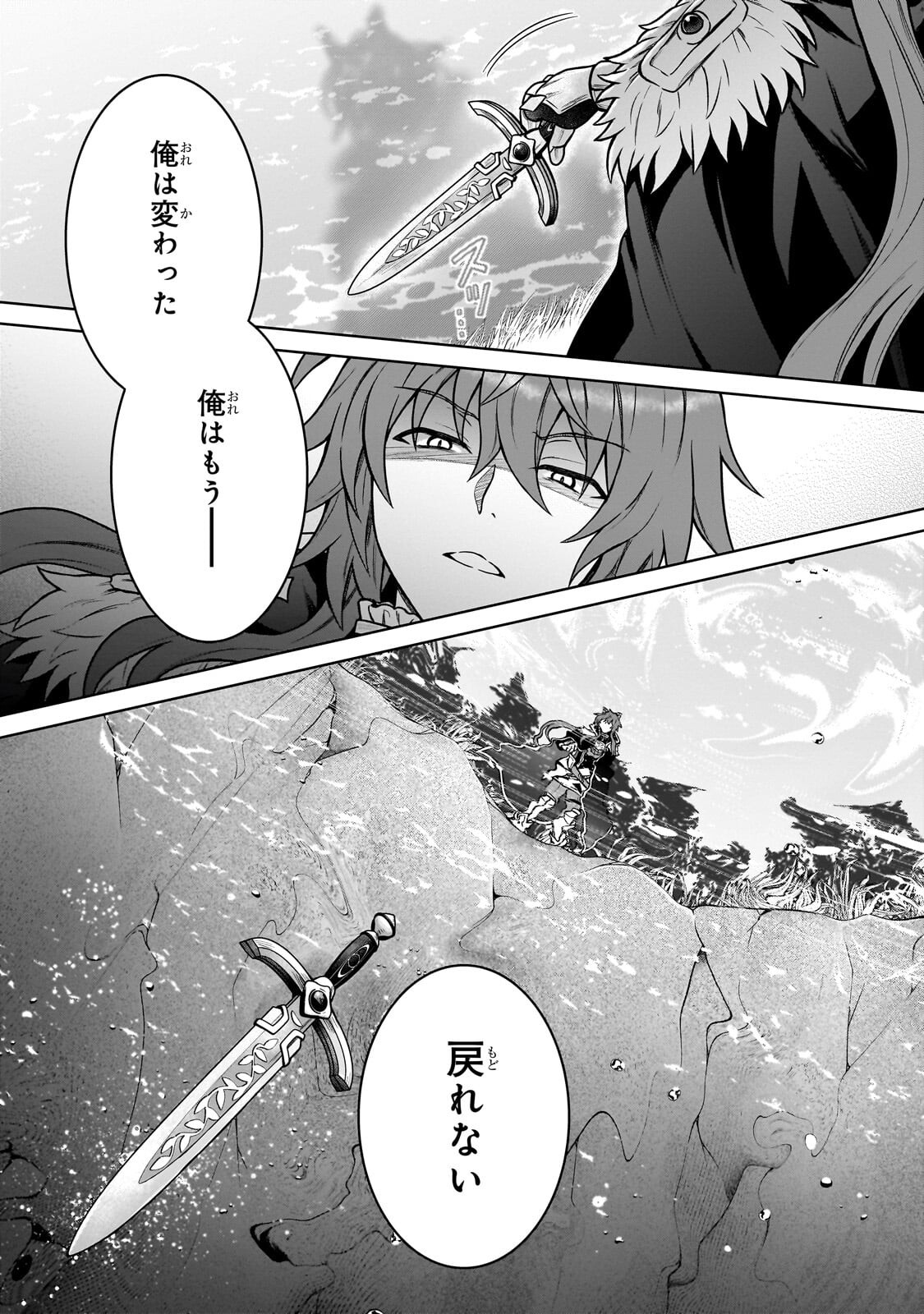 D-kyuu Boukensha no Ore, Naze ka Yuusha Party ni Kanyuu Sareta Ageku, Oujo ni Tsukima Towareteru - Chapter 47.1 - Page 5