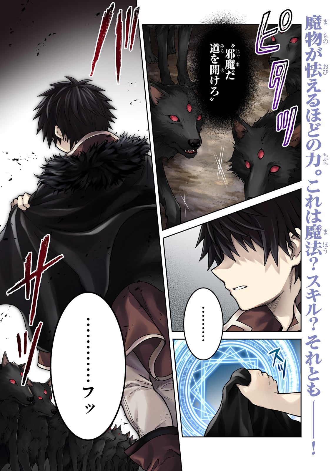 D-kyuu Boukensha no Ore, Naze ka Yuusha Party ni Kanyuu Sareta Ageku, Oujo ni Tsukima Towareteru - Chapter 7 - Page 1