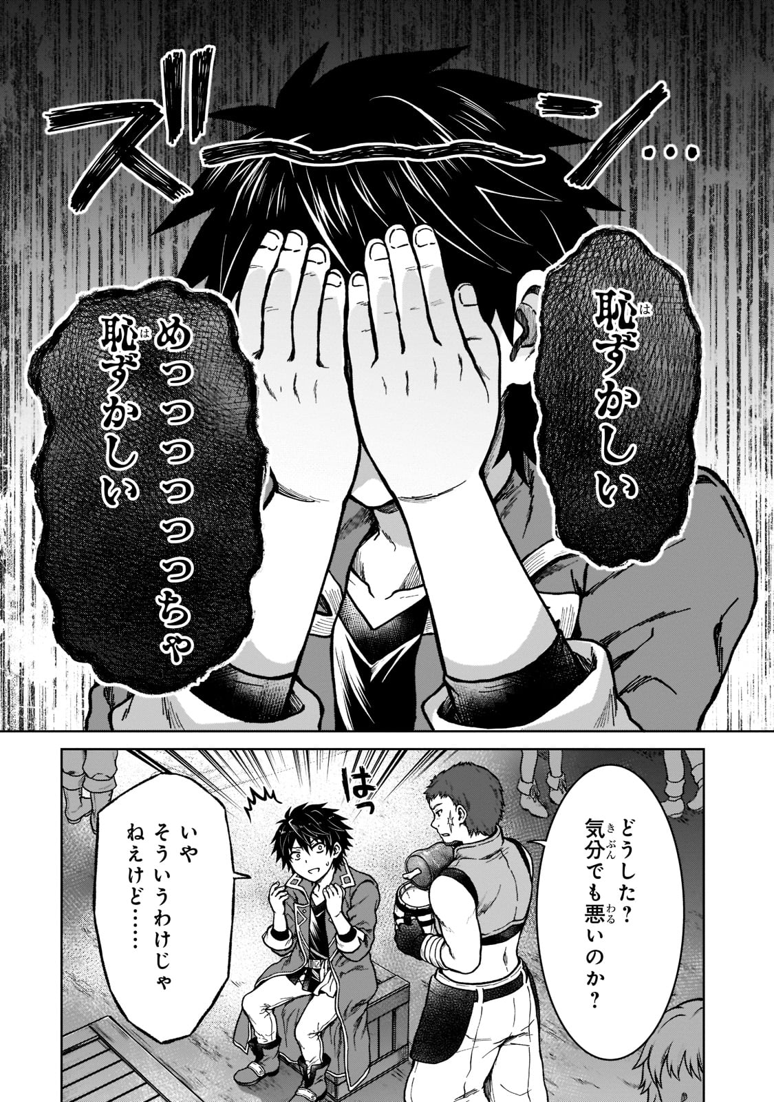 D-kyuu Boukensha no Ore, Naze ka Yuusha Party ni Kanyuu Sareta Ageku, Oujo ni Tsukima Towareteru - Chapter 7 - Page 5
