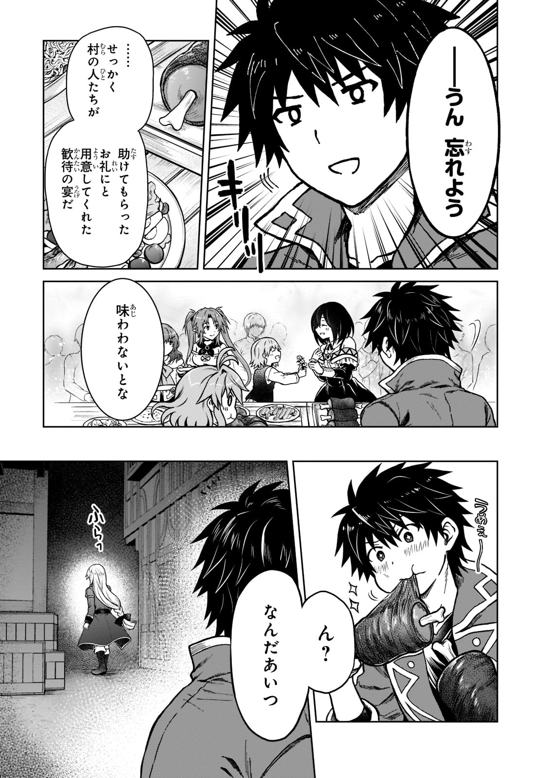 D-kyuu Boukensha no Ore, Naze ka Yuusha Party ni Kanyuu Sareta Ageku, Oujo ni Tsukima Towareteru - Chapter 7 - Page 7