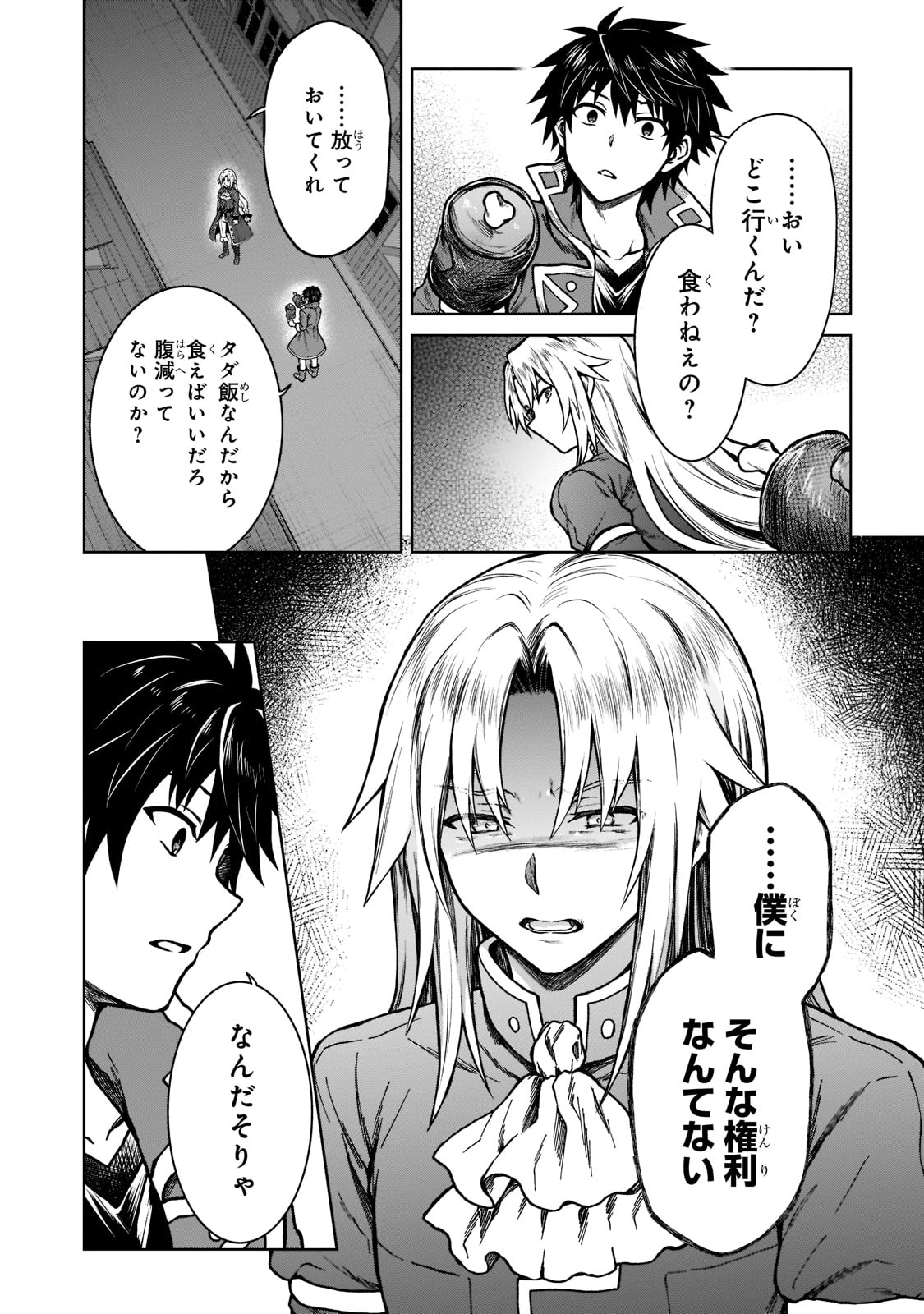 D-kyuu Boukensha no Ore, Naze ka Yuusha Party ni Kanyuu Sareta Ageku, Oujo ni Tsukima Towareteru - Chapter 7 - Page 8