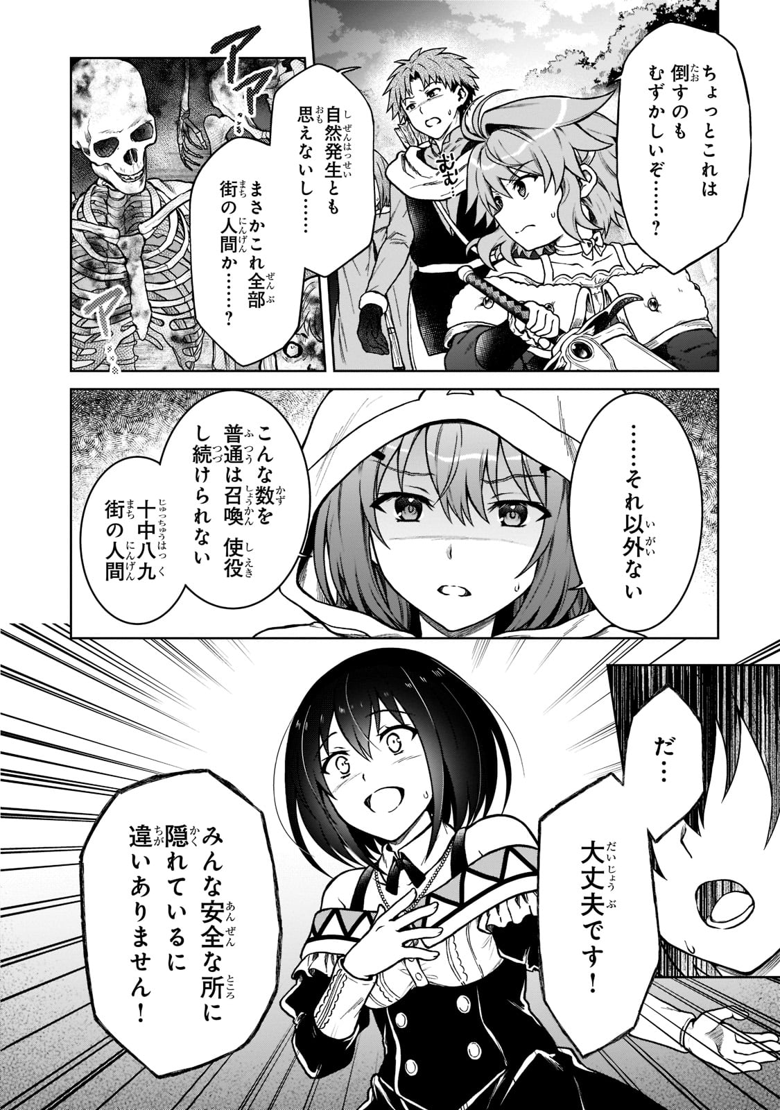 D-kyuu Boukensha no Ore, Naze ka Yuusha Party ni Kanyuu Sareta Ageku, Oujo ni Tsukima Towareteru - Chapter 9 - Page 2
