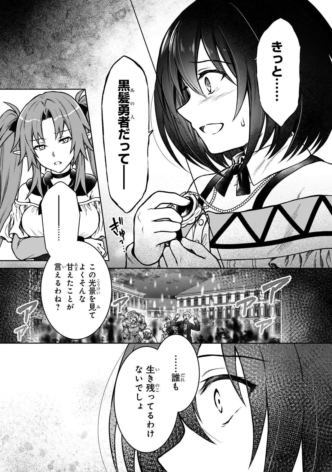 D-kyuu Boukensha no Ore, Naze ka Yuusha Party ni Kanyuu Sareta Ageku, Oujo ni Tsukima Towareteru - Chapter 9 - Page 3