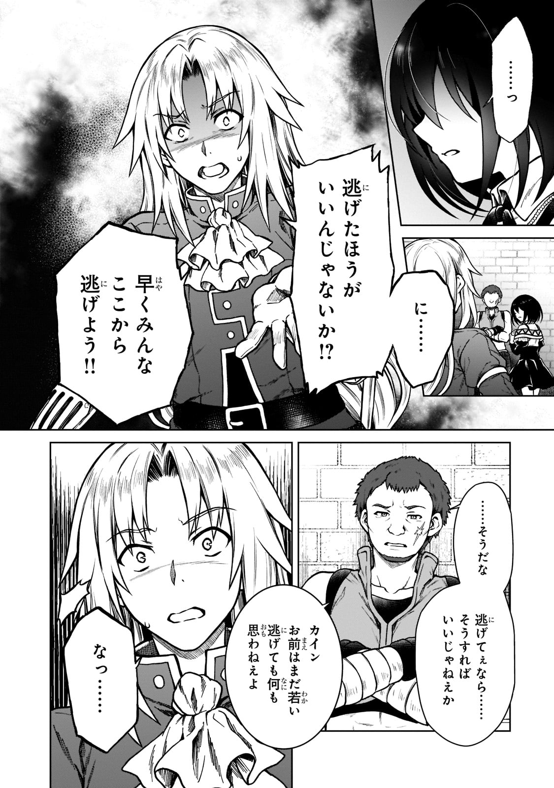 D-kyuu Boukensha no Ore, Naze ka Yuusha Party ni Kanyuu Sareta Ageku, Oujo ni Tsukima Towareteru - Chapter 9 - Page 4