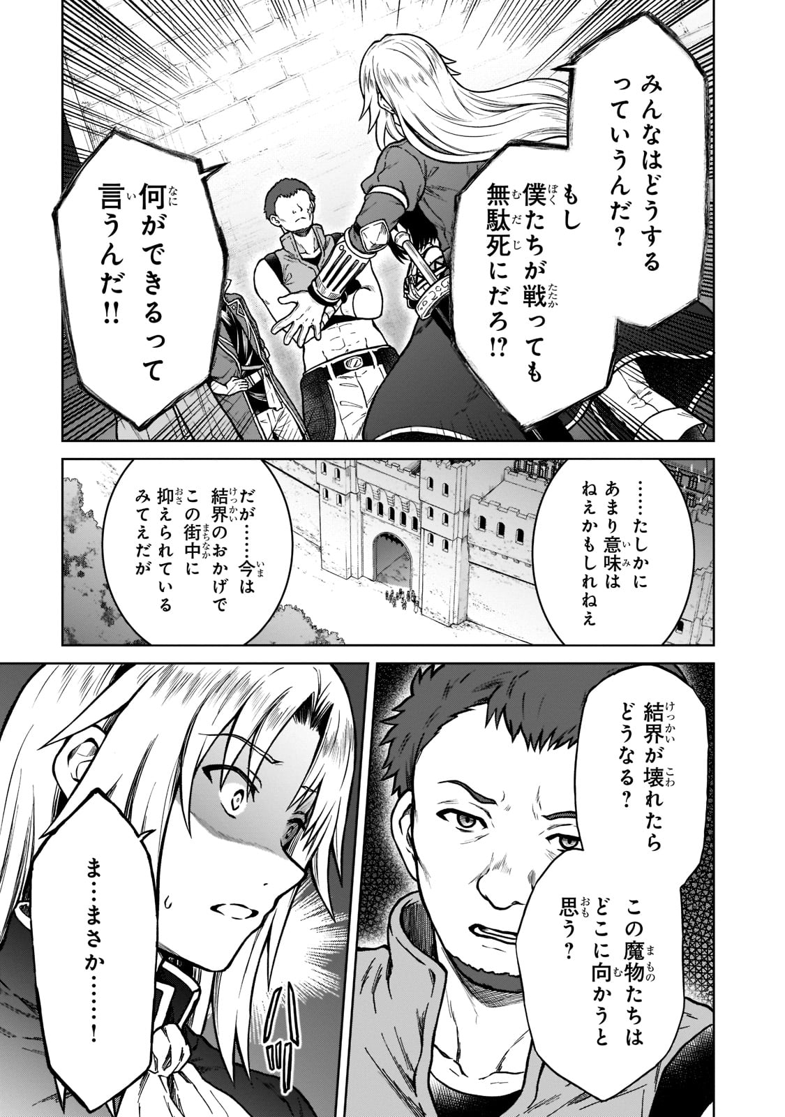 D-kyuu Boukensha no Ore, Naze ka Yuusha Party ni Kanyuu Sareta Ageku, Oujo ni Tsukima Towareteru - Chapter 9 - Page 5