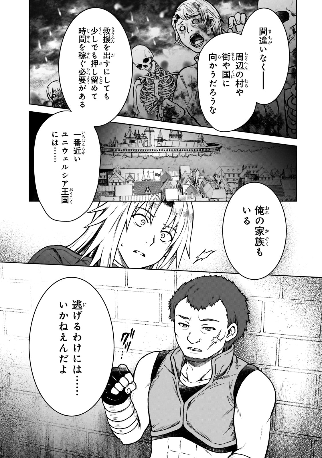 D-kyuu Boukensha no Ore, Naze ka Yuusha Party ni Kanyuu Sareta Ageku, Oujo ni Tsukima Towareteru - Chapter 9 - Page 6