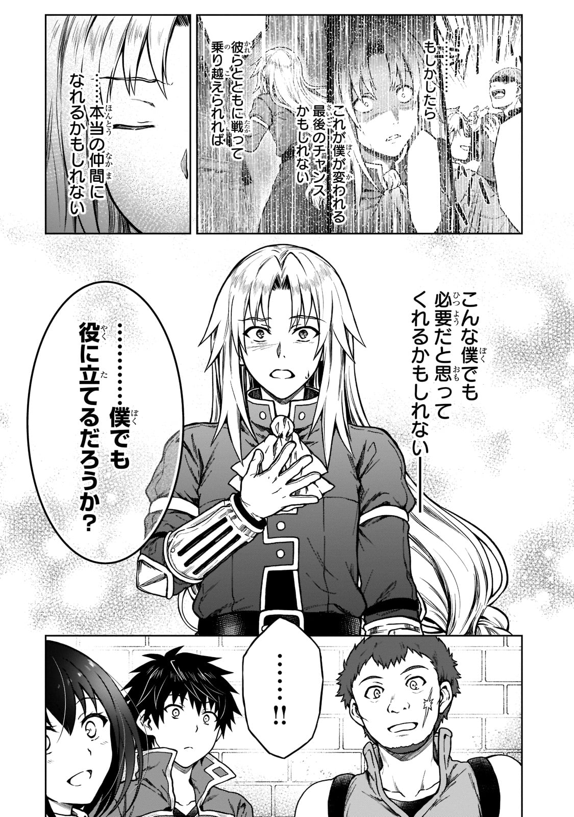 D-kyuu Boukensha no Ore, Naze ka Yuusha Party ni Kanyuu Sareta Ageku, Oujo ni Tsukima Towareteru - Chapter 9 - Page 9