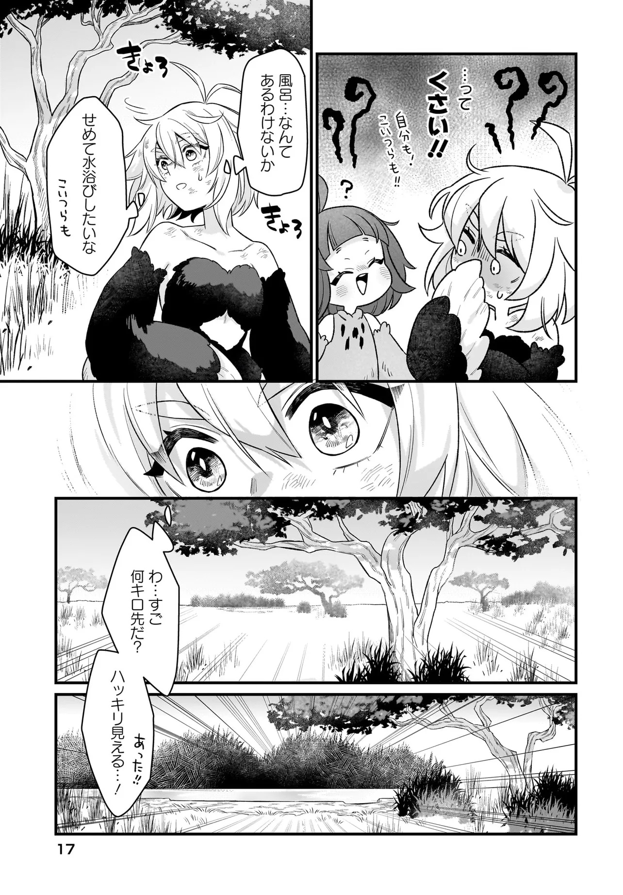 Dachou Juujin no Hachamecha Musou Ahokawaii Saikyou Shuzoku no Leader ni Narimashita - Chapter 1 - Page 11
