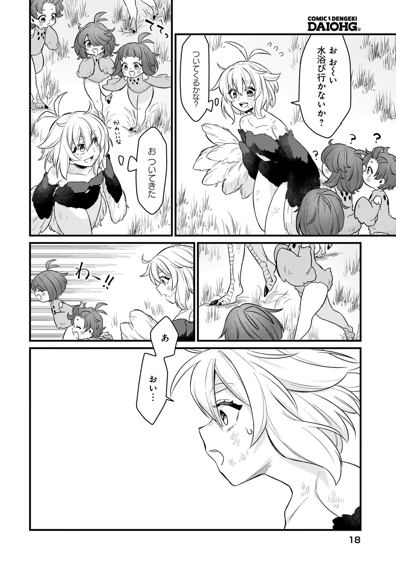 Dachou Juujin no Hachamecha Musou Ahokawaii Saikyou Shuzoku no Leader ni Narimashita - Chapter 1 - Page 12