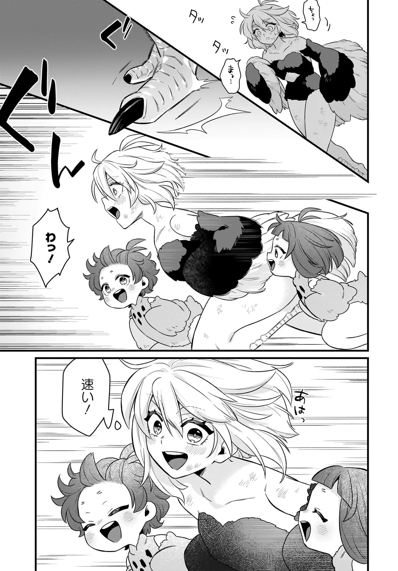 Dachou Juujin no Hachamecha Musou Ahokawaii Saikyou Shuzoku no Leader ni Narimashita - Chapter 1 - Page 13