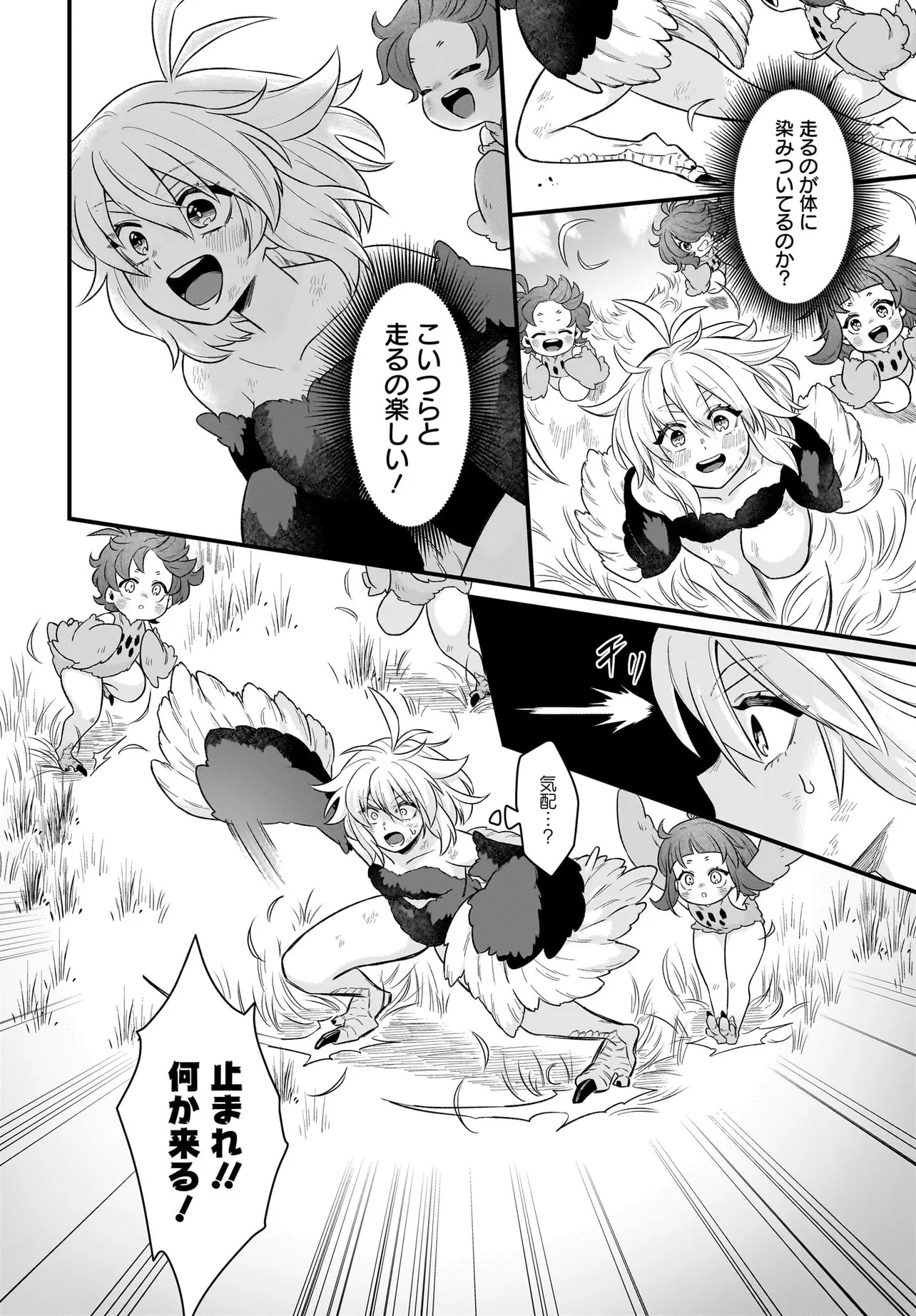 Dachou Juujin no Hachamecha Musou Ahokawaii Saikyou Shuzoku no Leader ni Narimashita - Chapter 1 - Page 14