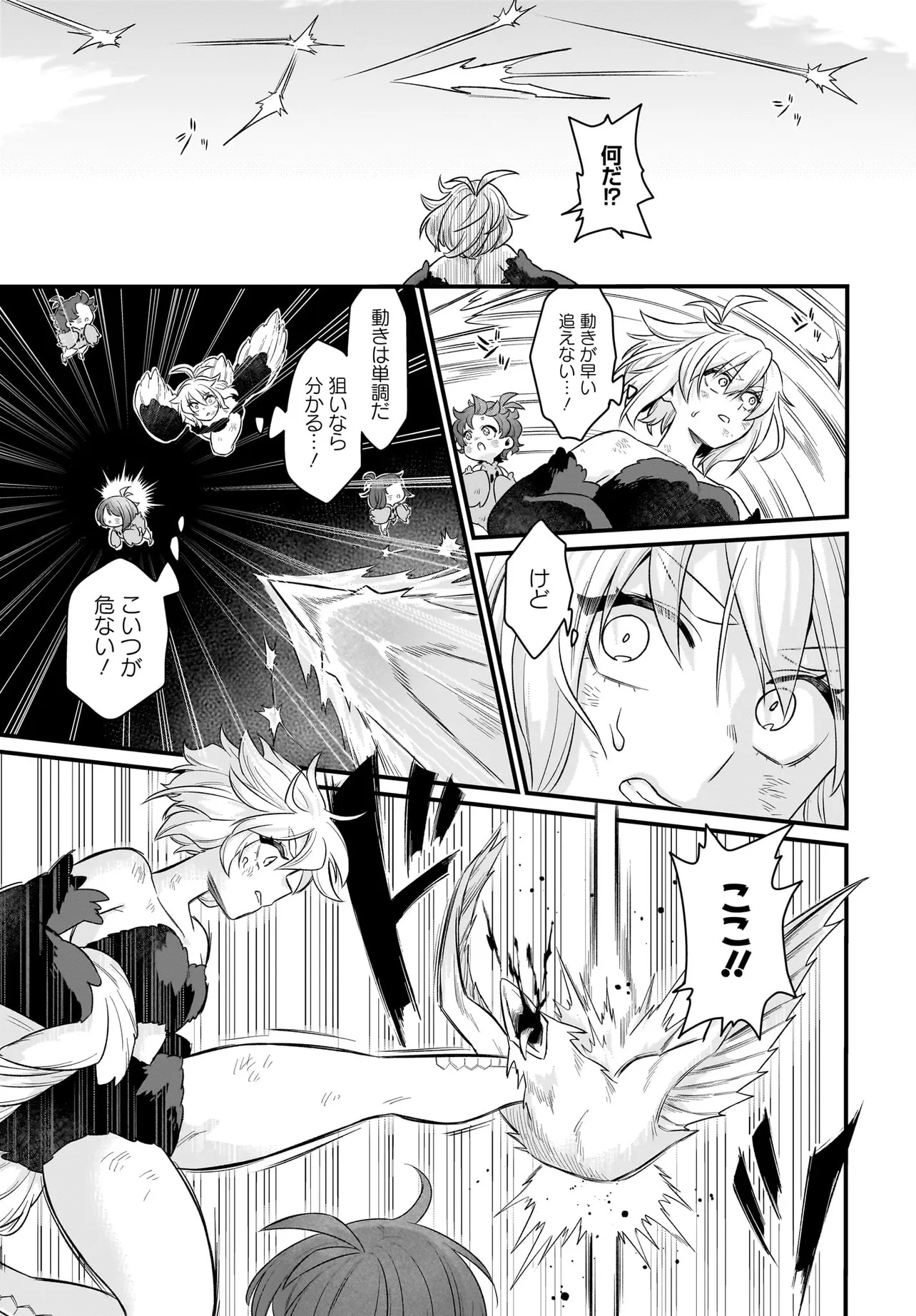 Dachou Juujin no Hachamecha Musou Ahokawaii Saikyou Shuzoku no Leader ni Narimashita - Chapter 1 - Page 15