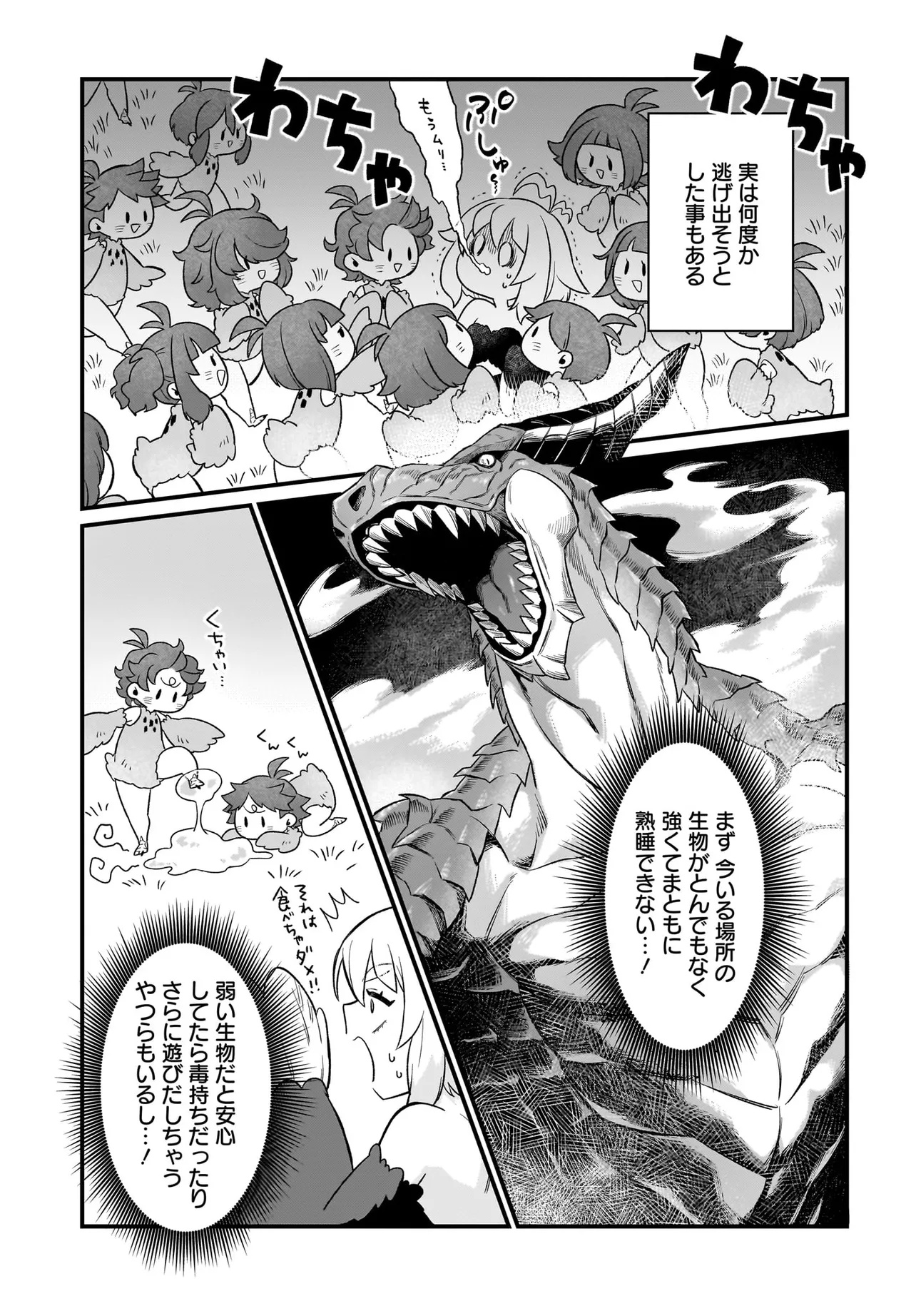 Dachou Juujin no Hachamecha Musou Ahokawaii Saikyou Shuzoku no Leader ni Narimashita - Chapter 1 - Page 19