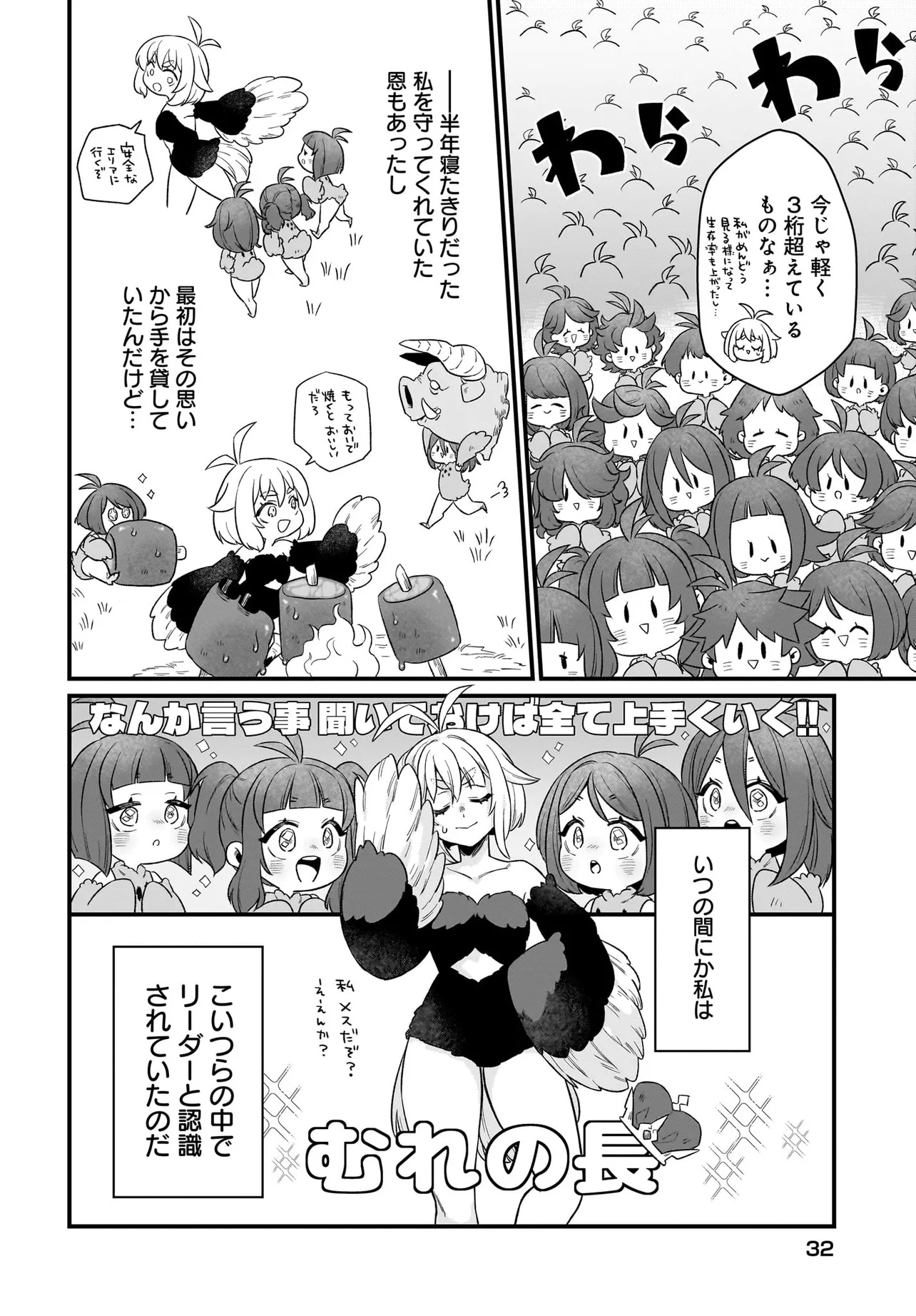 Dachou Juujin no Hachamecha Musou Ahokawaii Saikyou Shuzoku no Leader ni Narimashita - Chapter 1 - Page 26