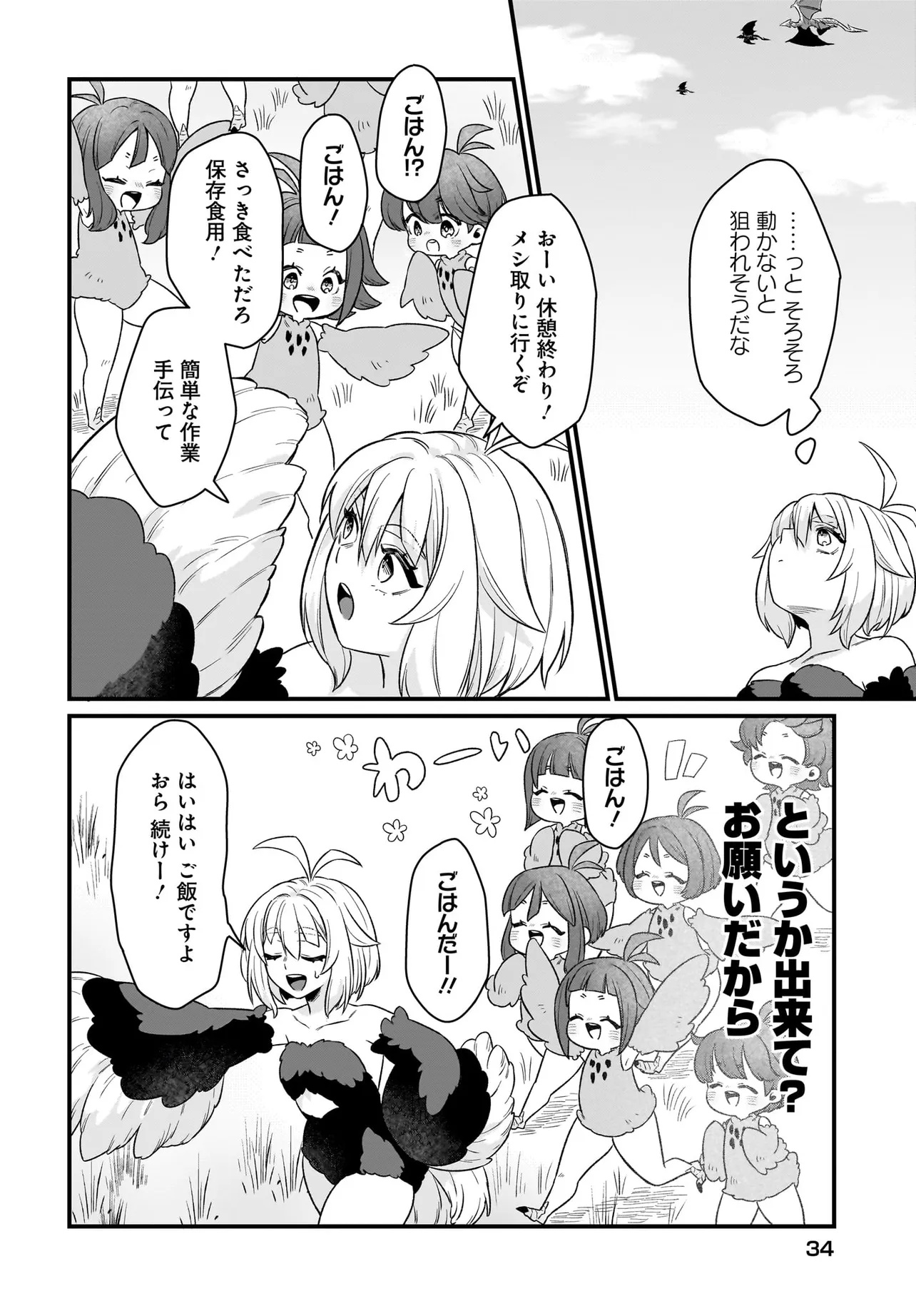 Dachou Juujin no Hachamecha Musou Ahokawaii Saikyou Shuzoku no Leader ni Narimashita - Chapter 1 - Page 28